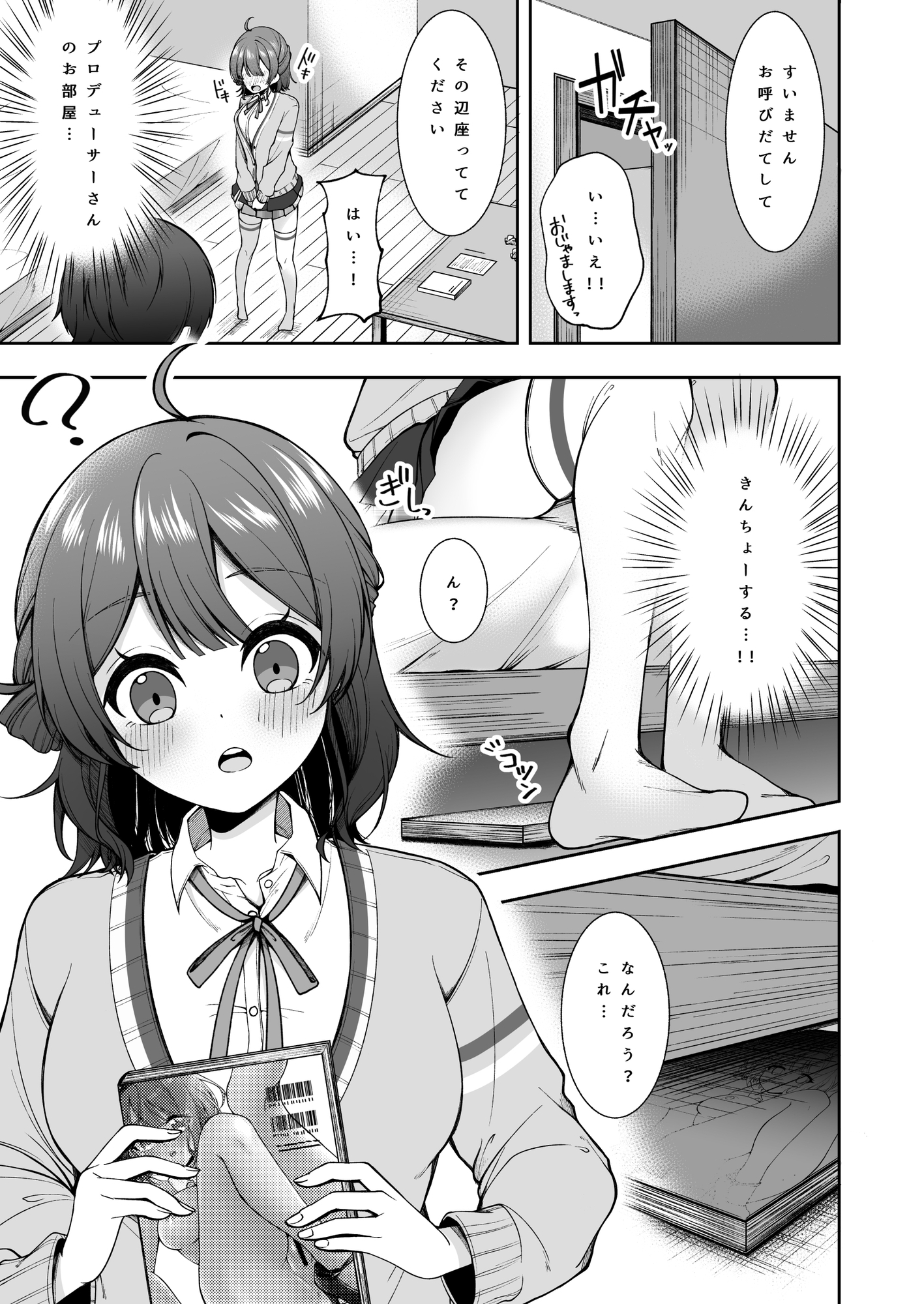 うめ、花笑み 画像1