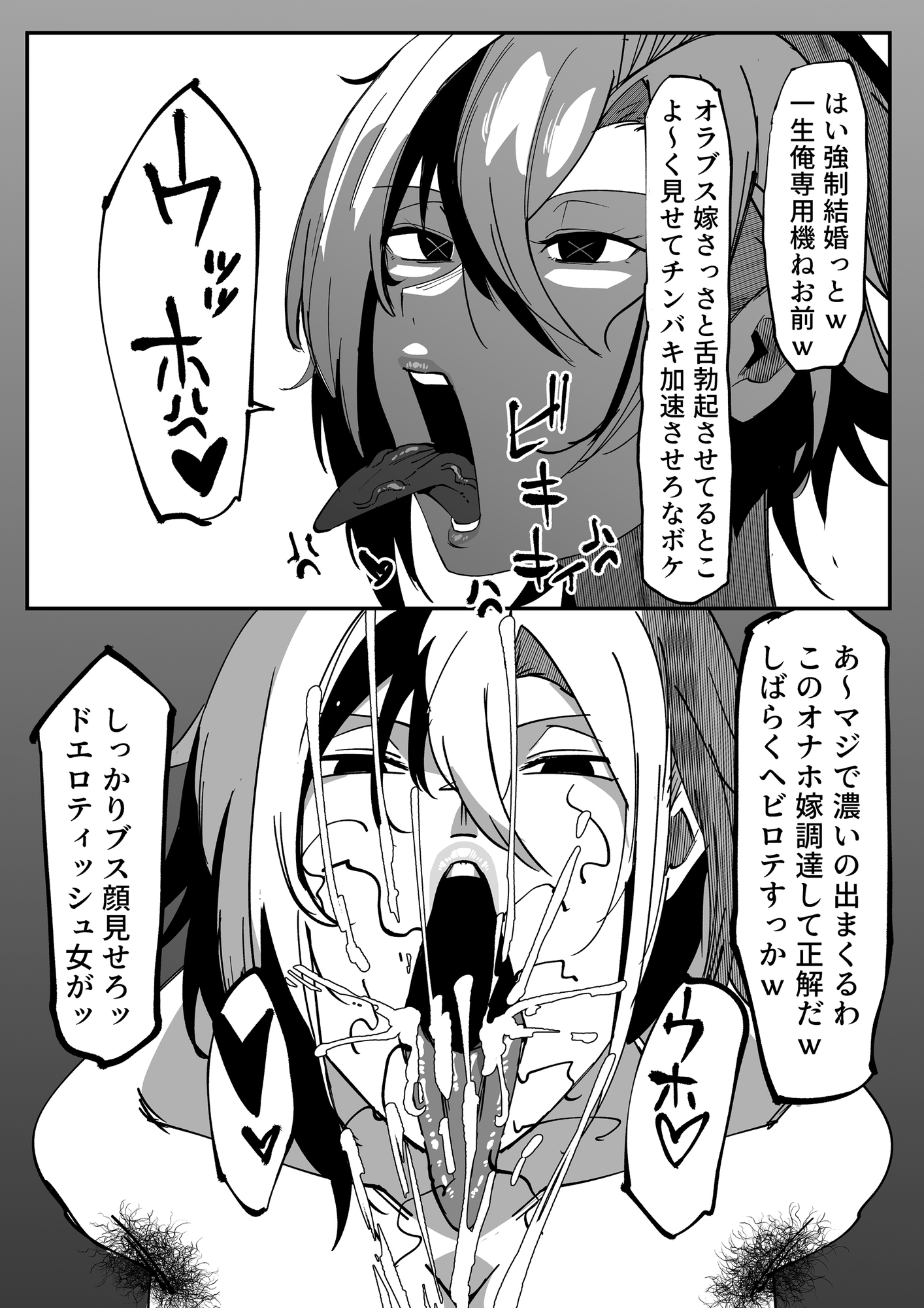 SSS4─好きなキャラで好きなようにシコるだけの本4─ 画像1