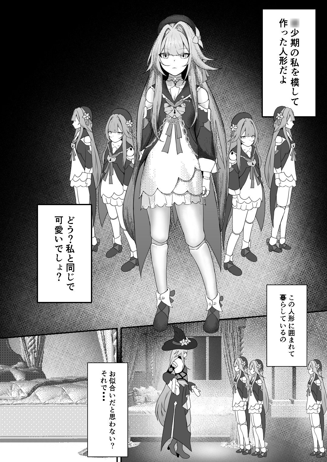 フッ(笑)天才がその程度?【上】 画像2