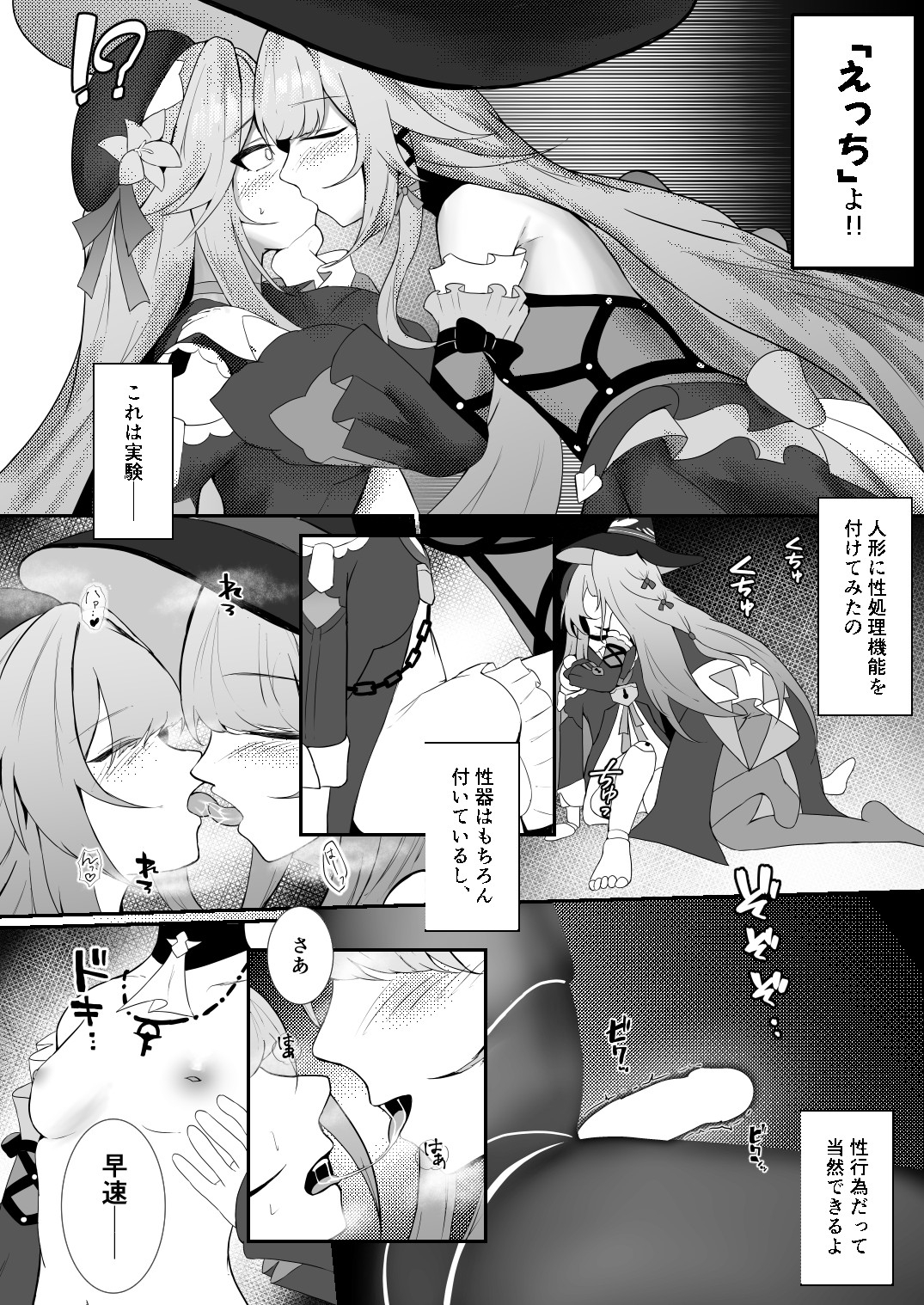 フッ(笑)天才がその程度?【上】 画像3