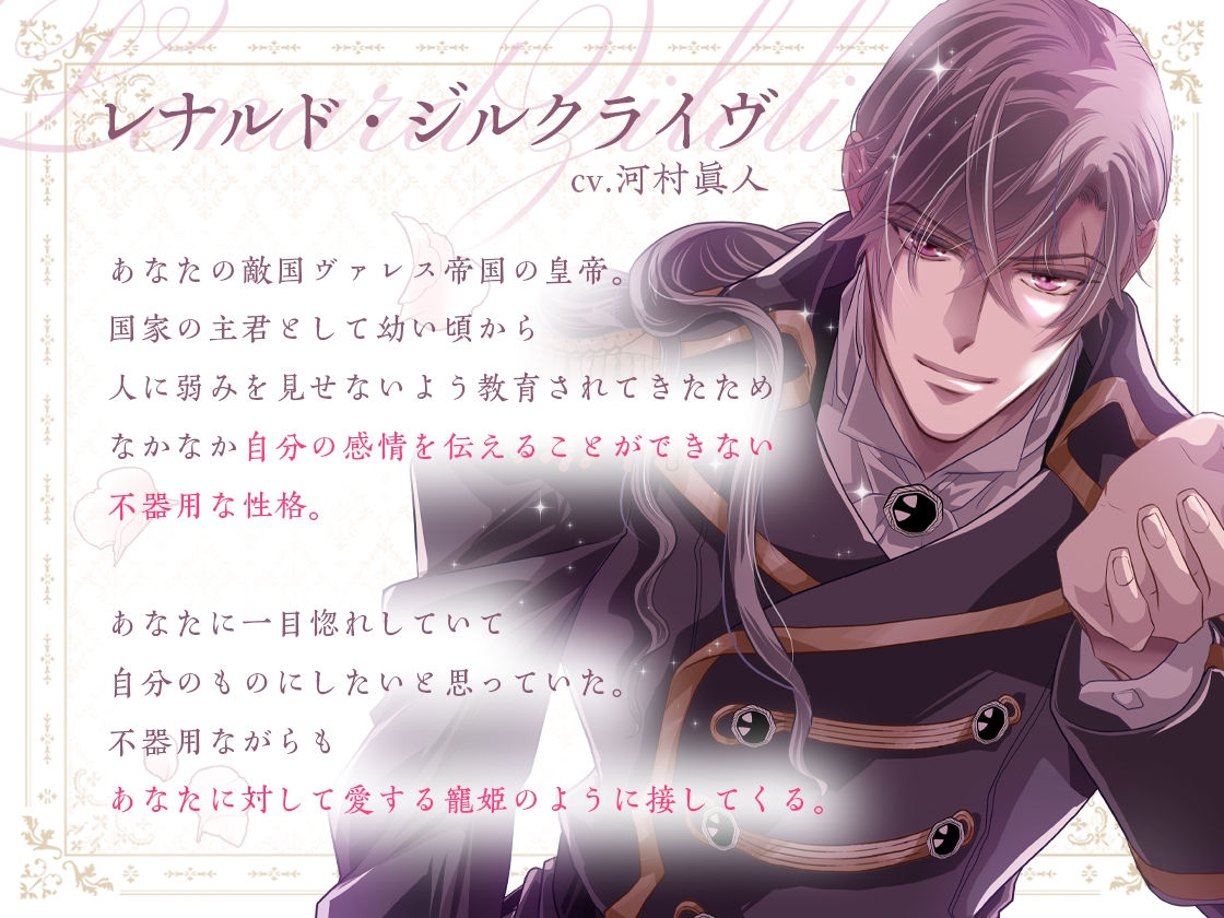 【俺様分からせ&コミック第1話付】皇帝と寵姫は仲がお悪い