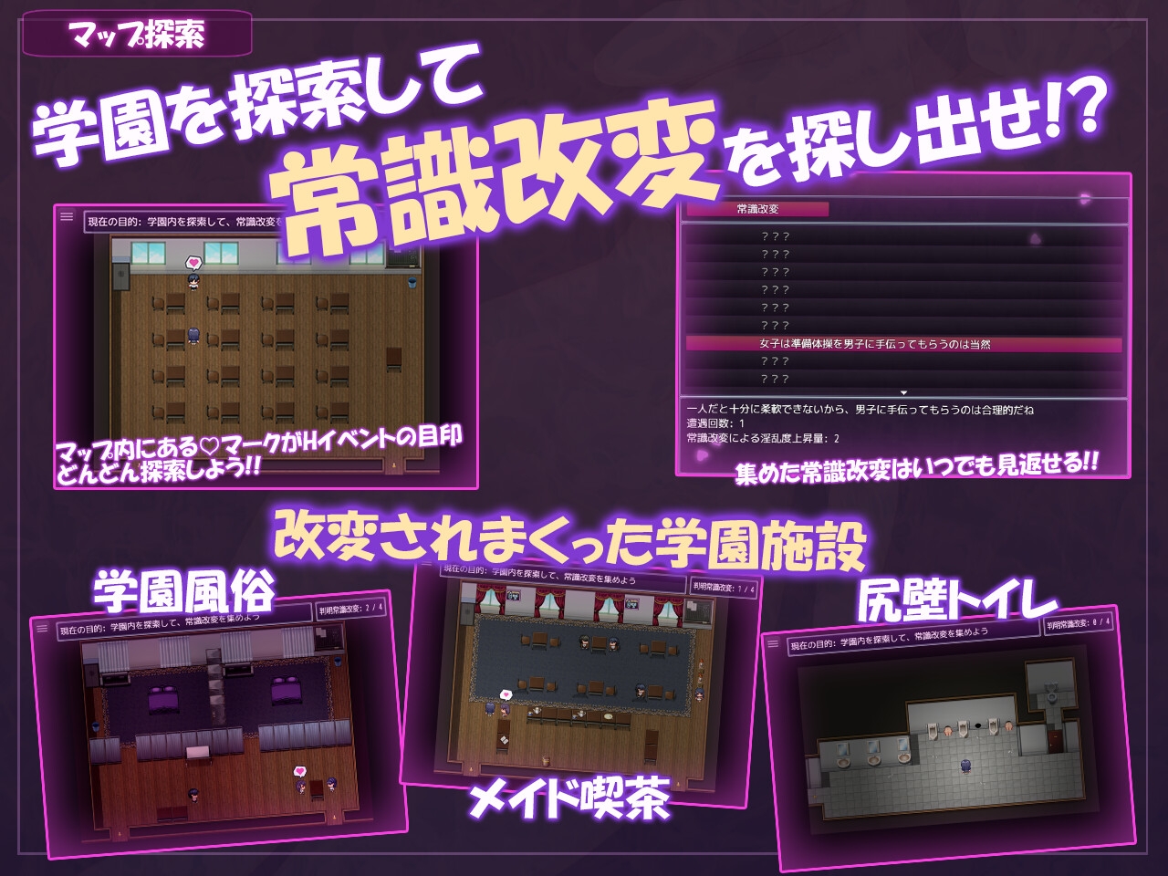 学園改変生活 ~青春は催淫な日々に堕ちていく~ 画像1