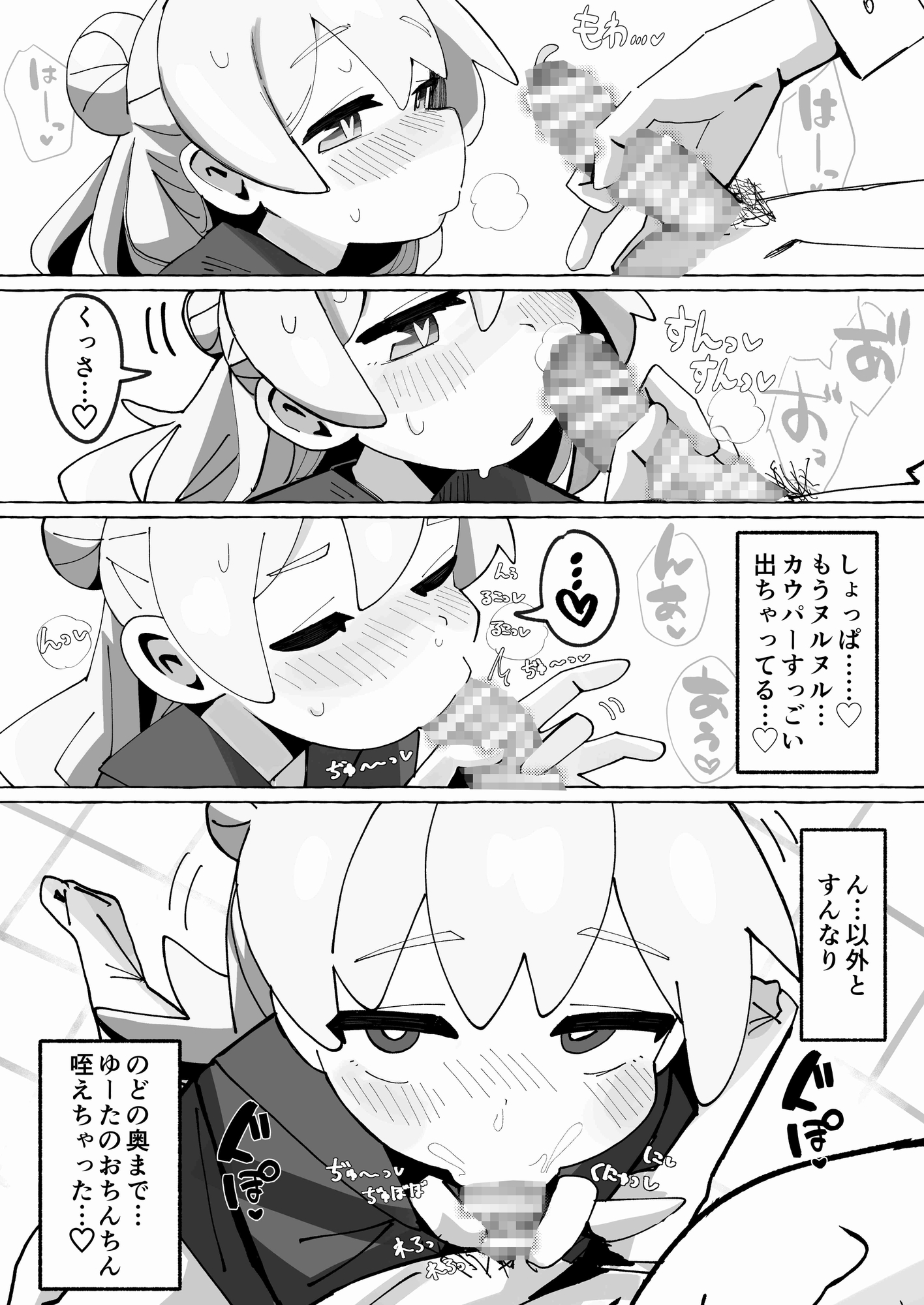 竿本4 画像2