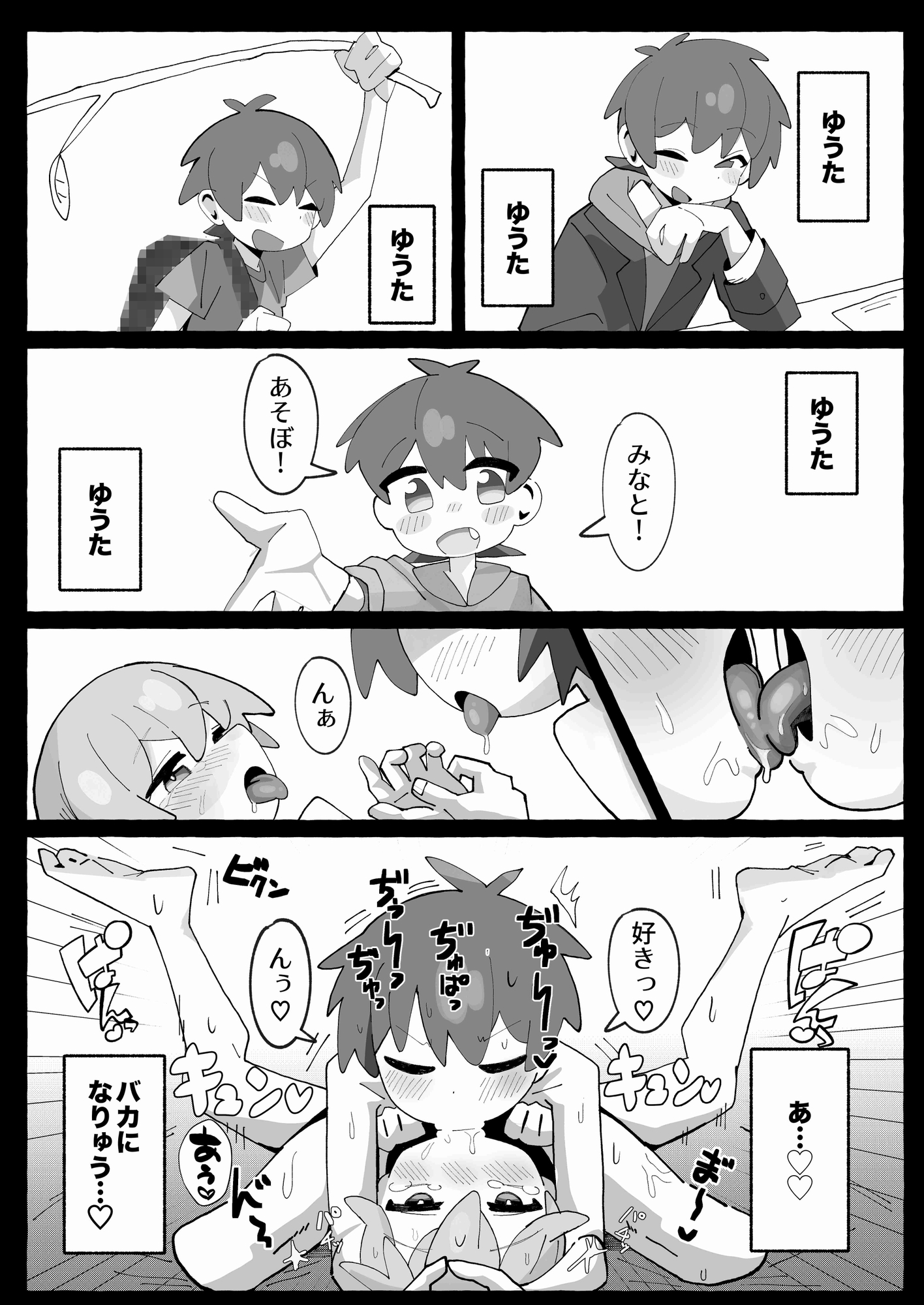 竿本4 画像3