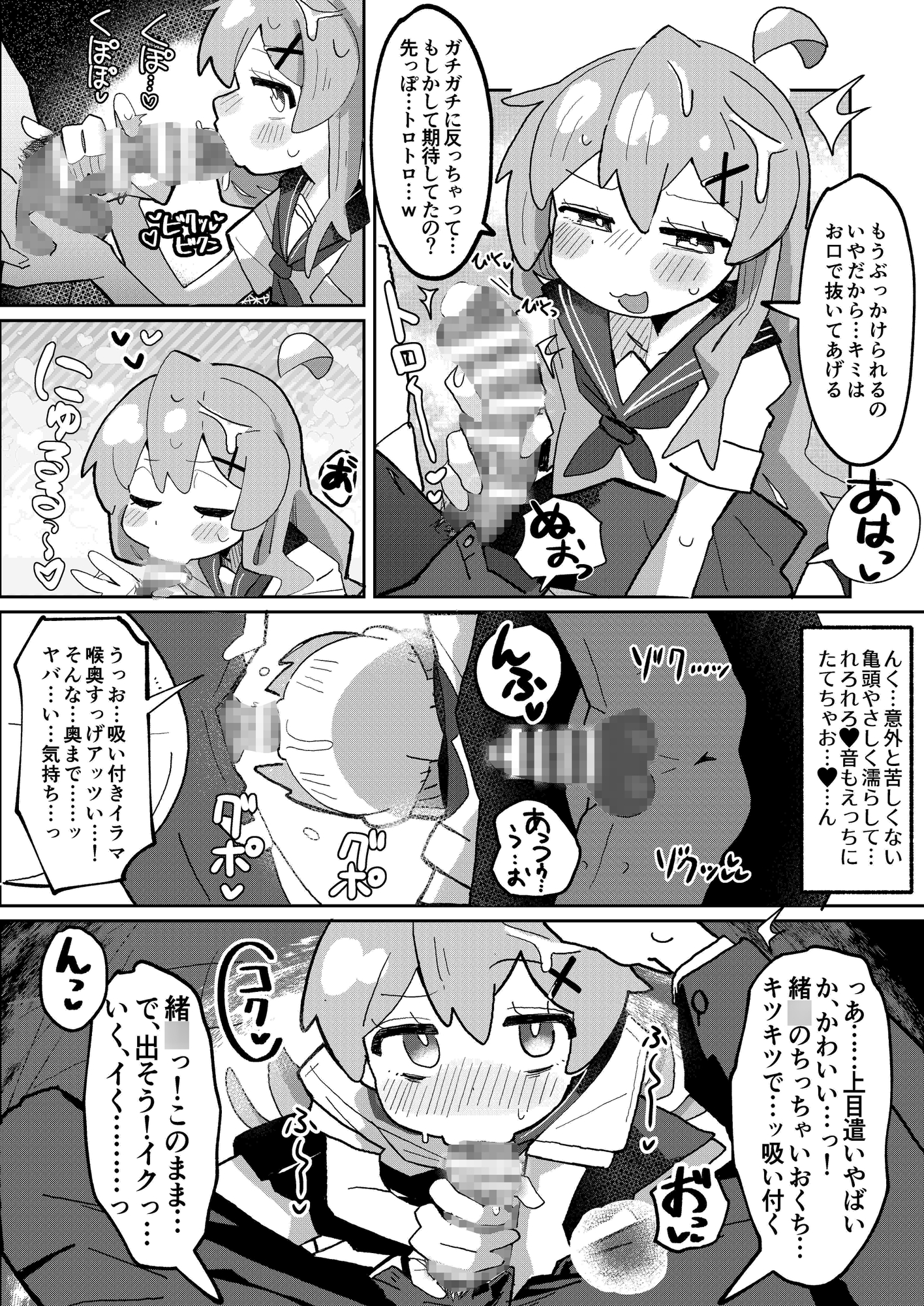 竿本5 画像2