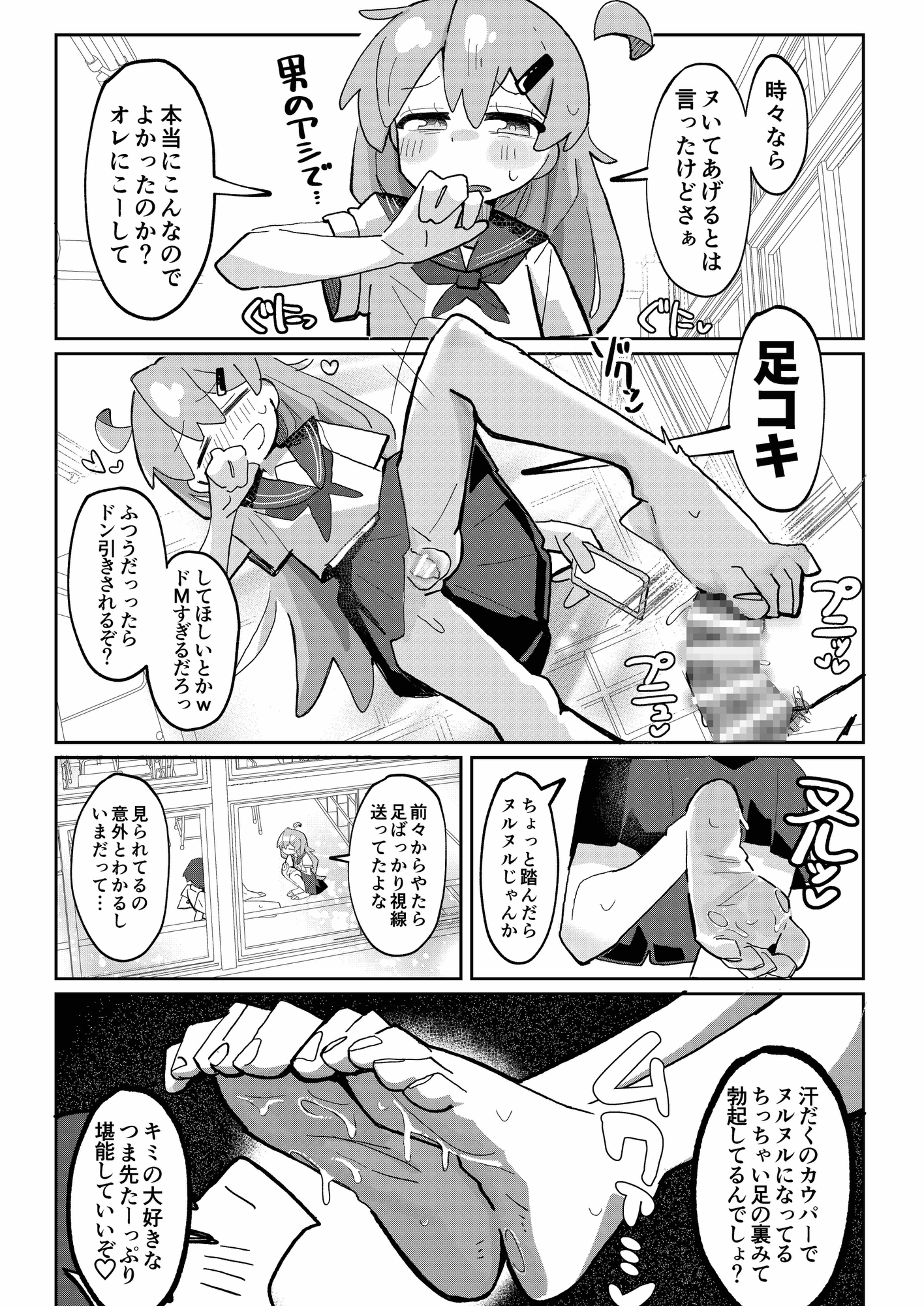 竿本5 画像3