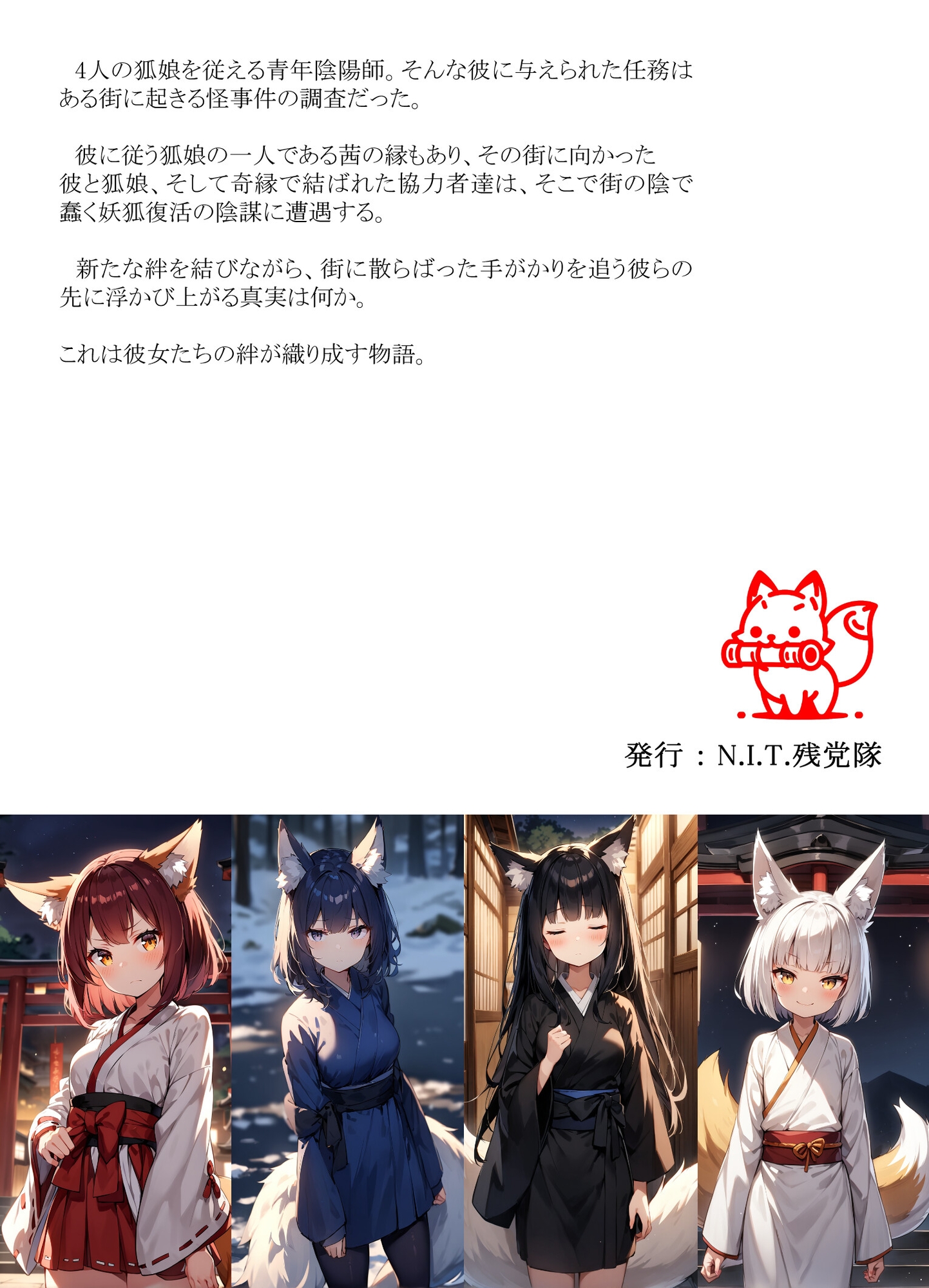 狐娘快楽壺中天三_1