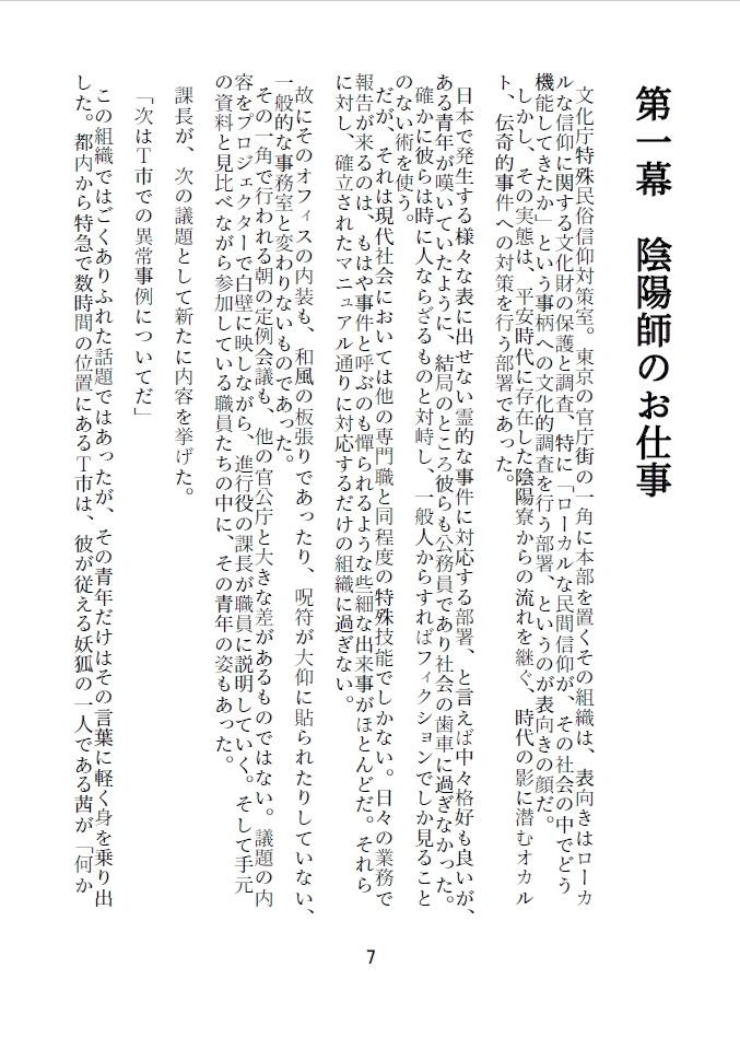狐娘快楽壺中天三_2