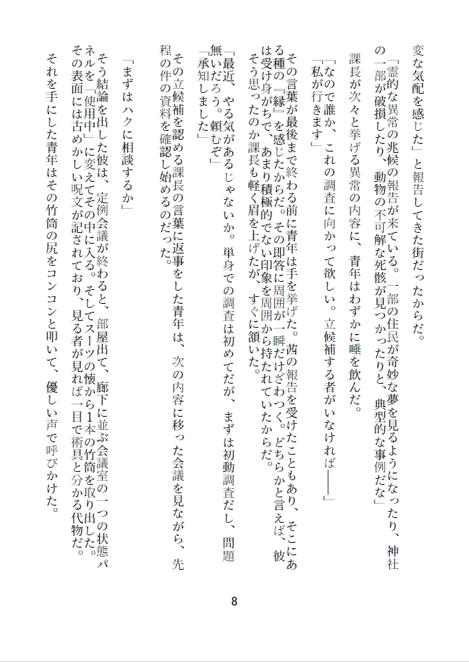 狐娘快楽壺中天三_3
