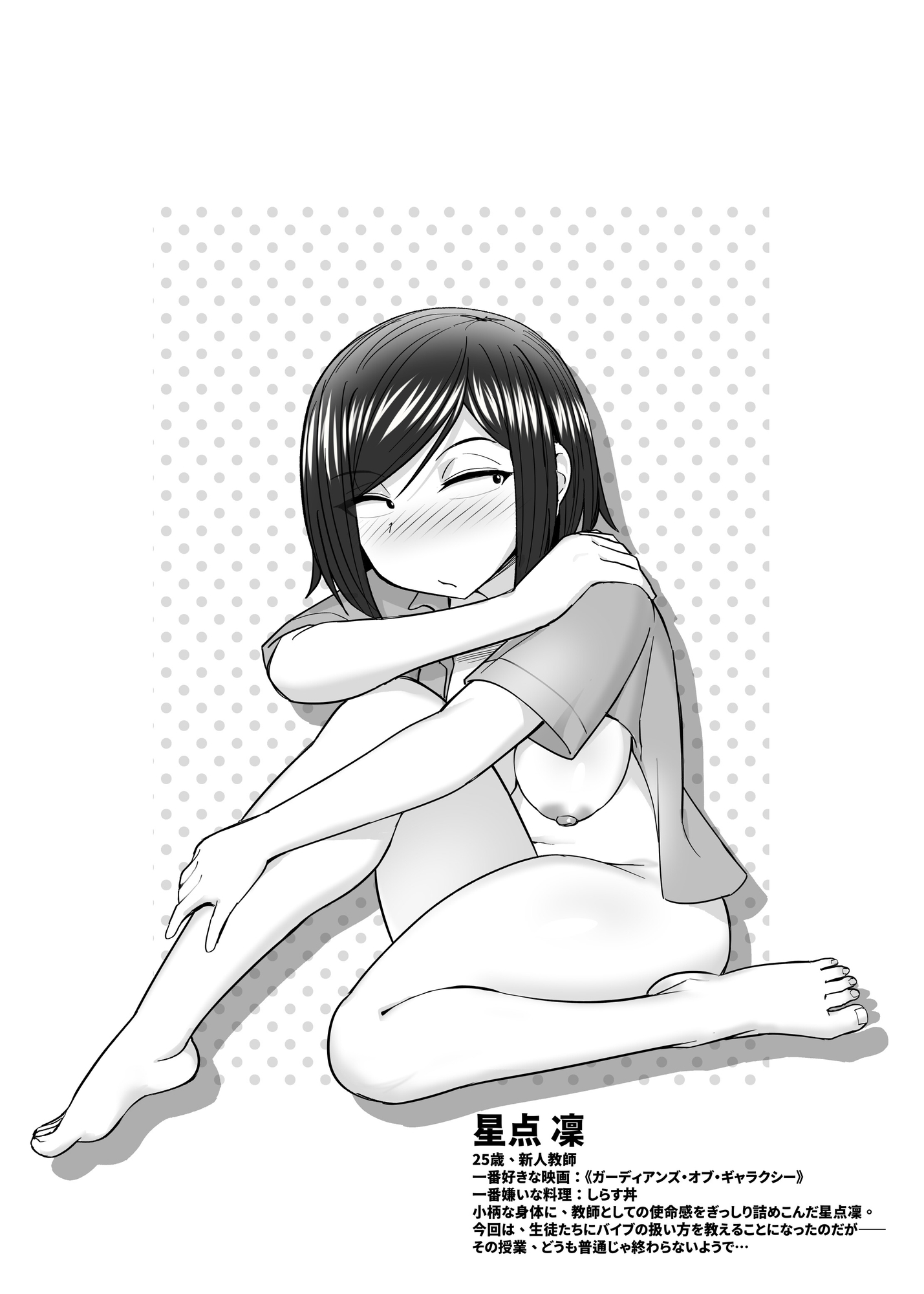 僕が逃したエッチのチャンスの数々—都市性活篇— 画像8