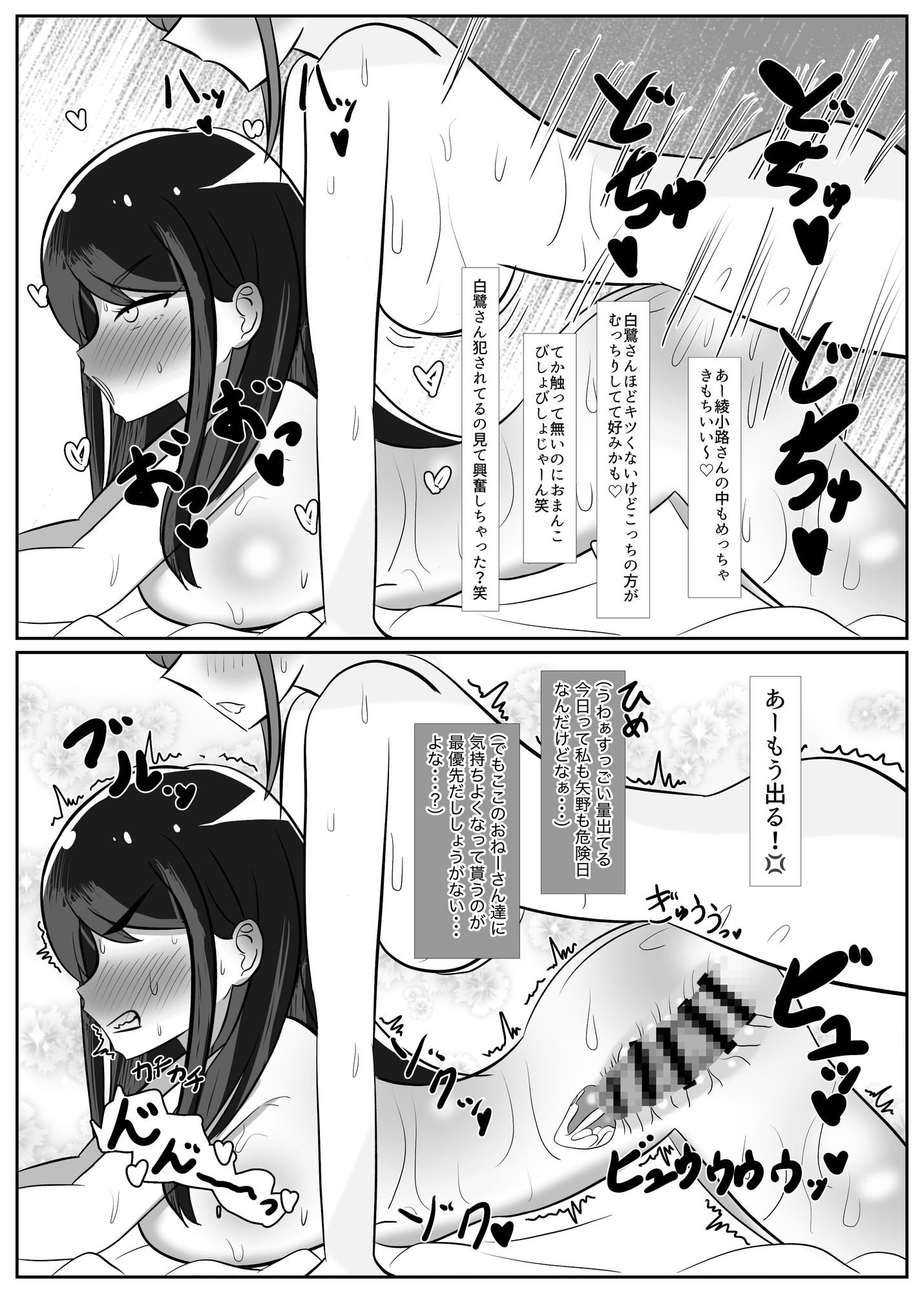 催○リーベ女学園 画像1