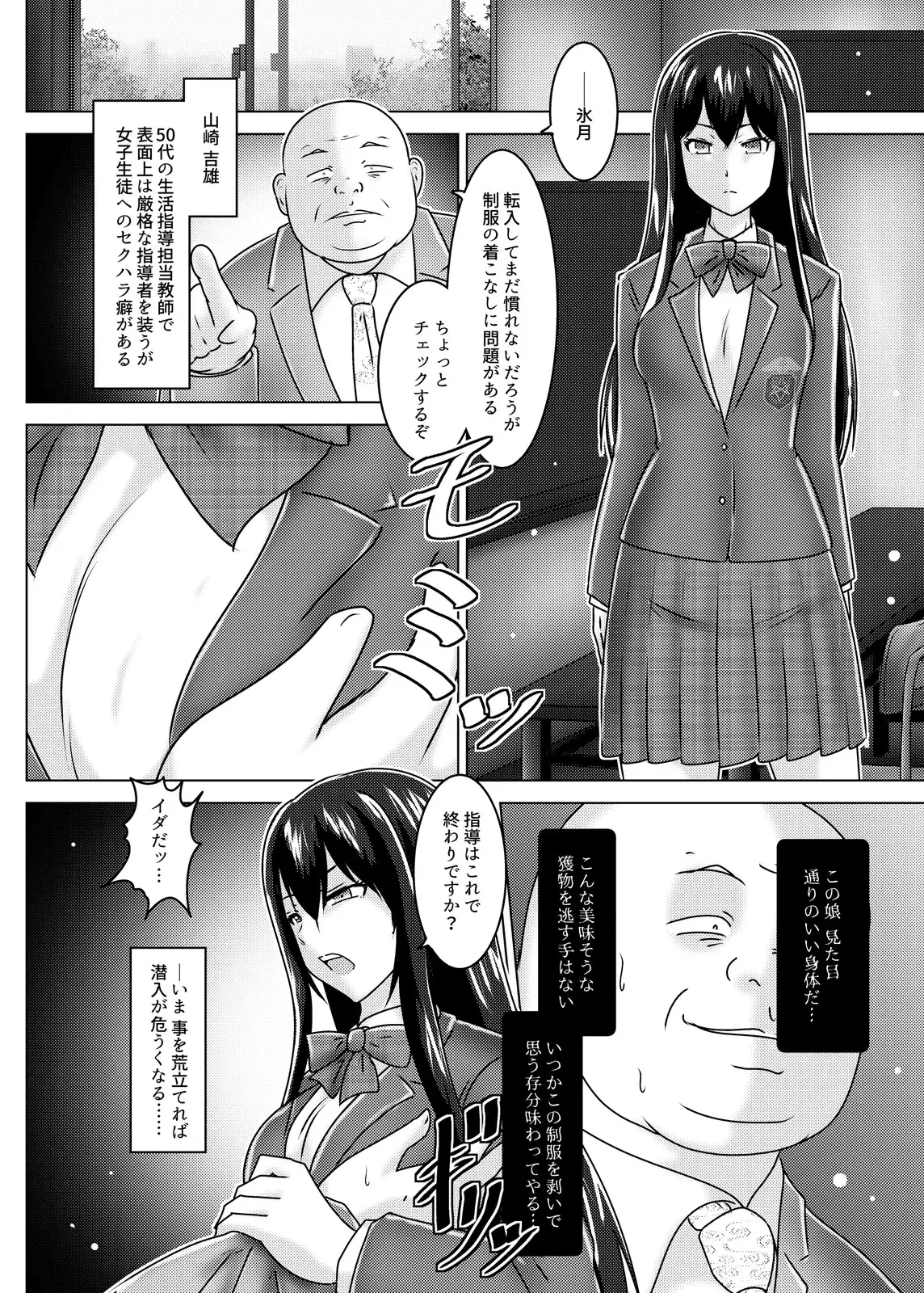 環境治安局特務捜査官 氷月祇織 サンプル画像 5