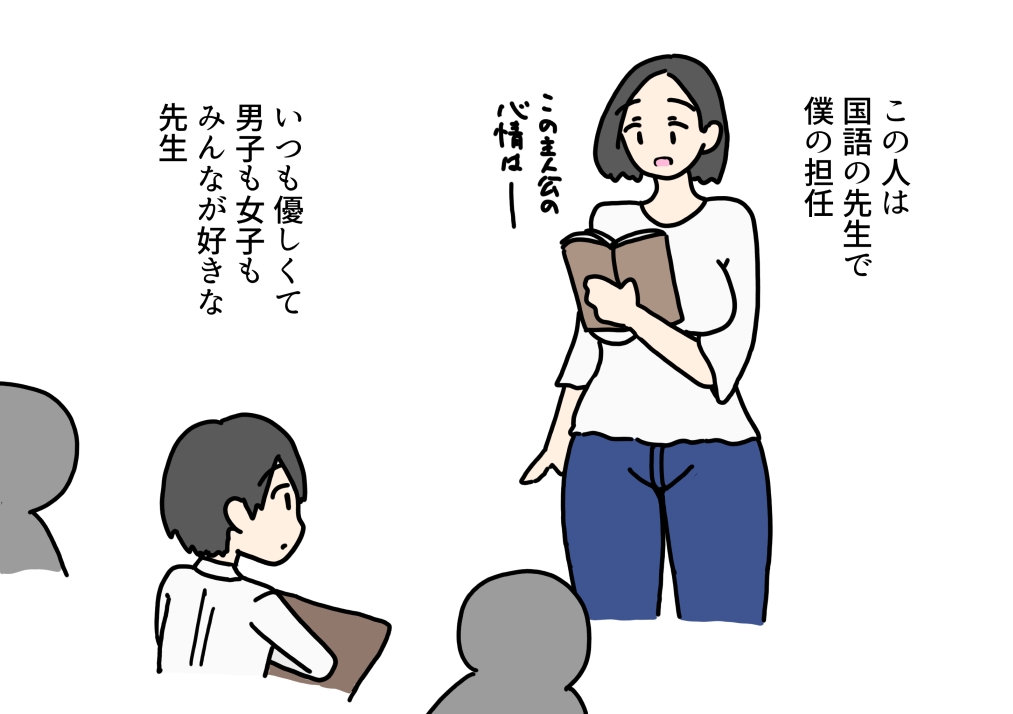 担任の先生が僕の母親になる前にエッチしちゃった話ニホンツノ王RJ01453479