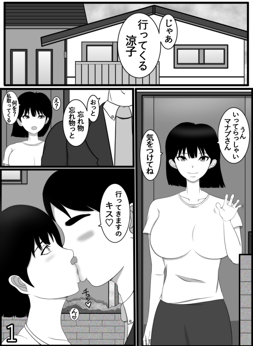 元カレの若妻肉便器 画像2