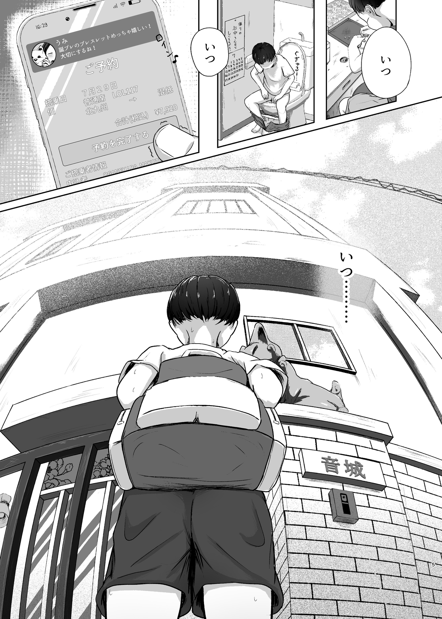 真実と海 画像3