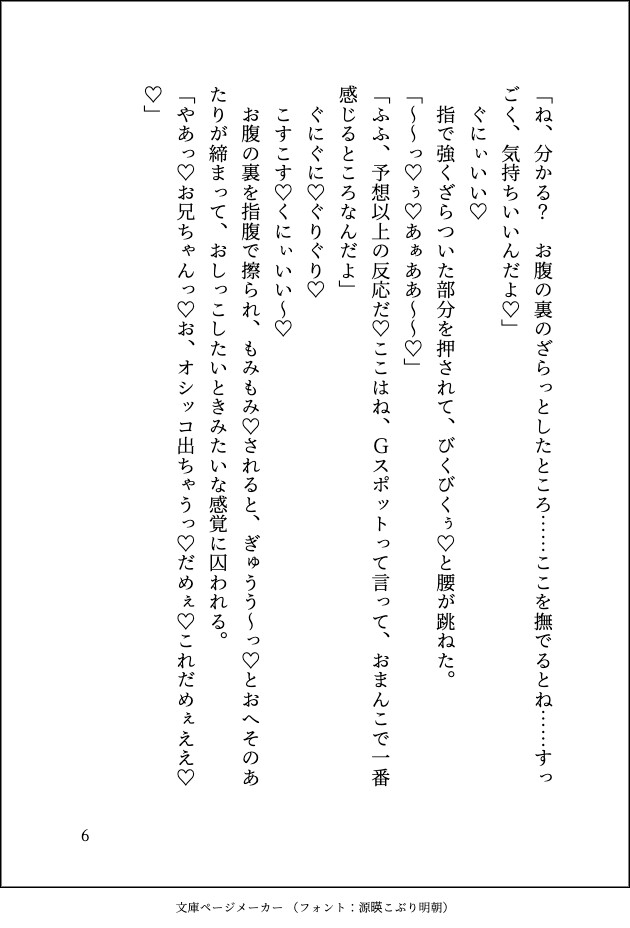 幼なじみのお兄ちゃんに「合コンに行く」と言ったら二人きりの王様ゲームで乳首イキさせられ独占欲丸出しトロ甘えっちで溺愛されました