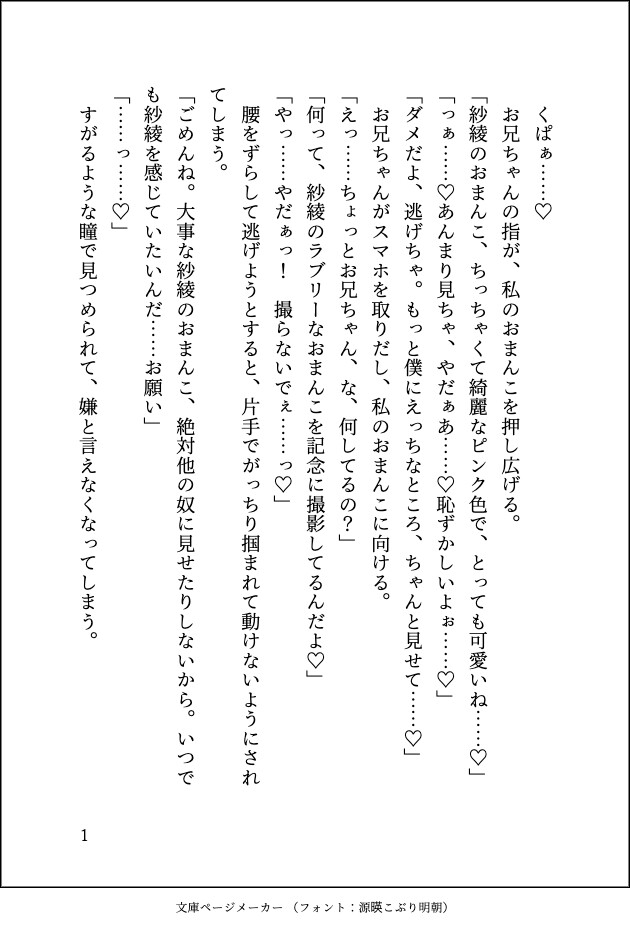 幼なじみのお兄ちゃんに「合コンに行く」と言ったら二人きりの王様ゲームで乳首イキさせられ独占欲丸出しトロ甘えっちで溺愛されました