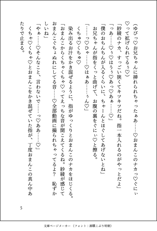 幼なじみのお兄ちゃんに「合コンに行く」と言ったら二人きりの王様ゲームで乳首イキさせられ独占欲丸出しトロ甘えっちで溺愛されました