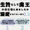生贄として魔王の住む国に来ましたが溺愛されてるっぽい?1.2 [momokuri]