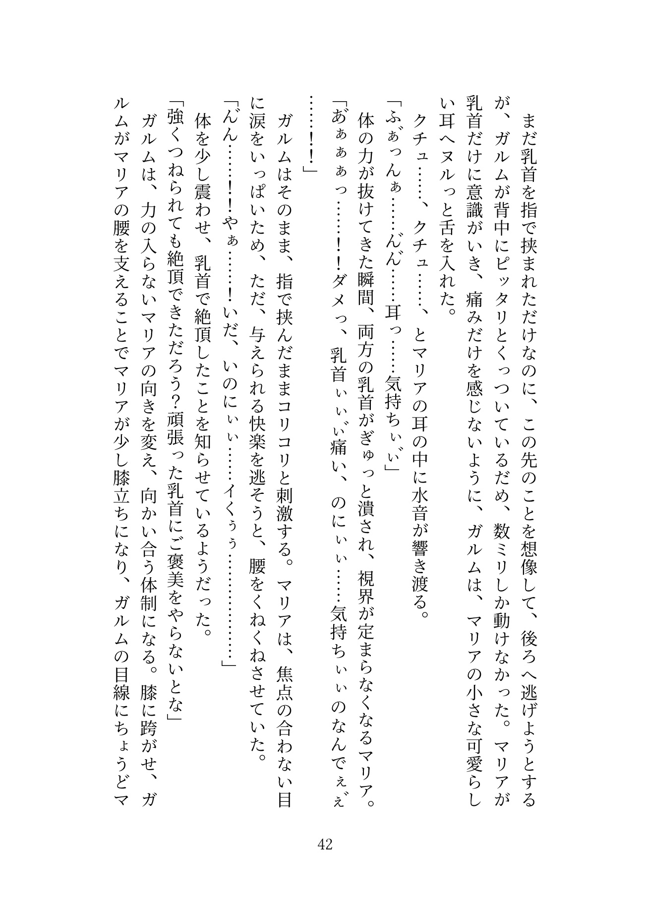 生贄として魔王の住む国に来ましたが溺愛されてるっぽい?1.2