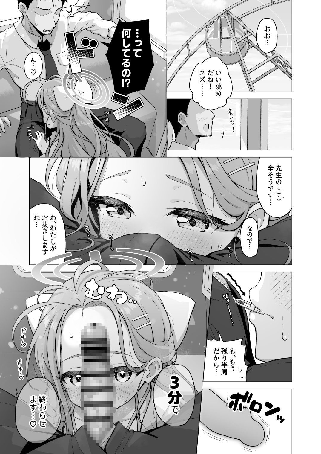 ユズデエト 画像3
