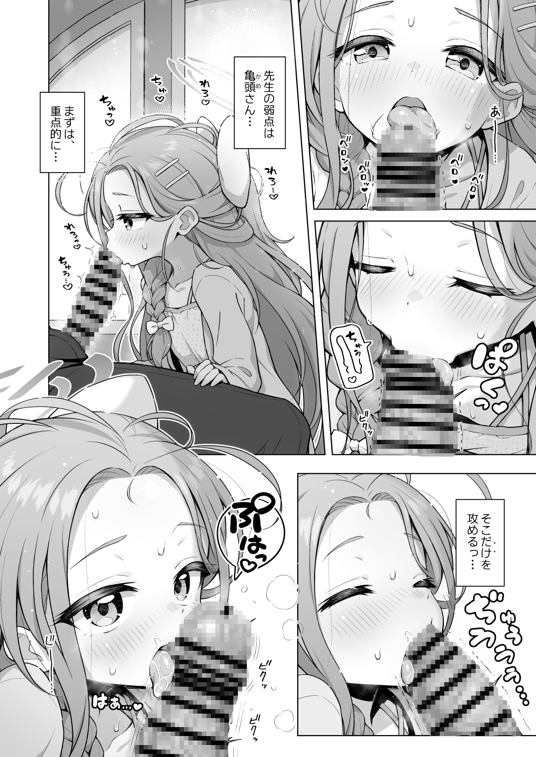 ユズデエト 画像4