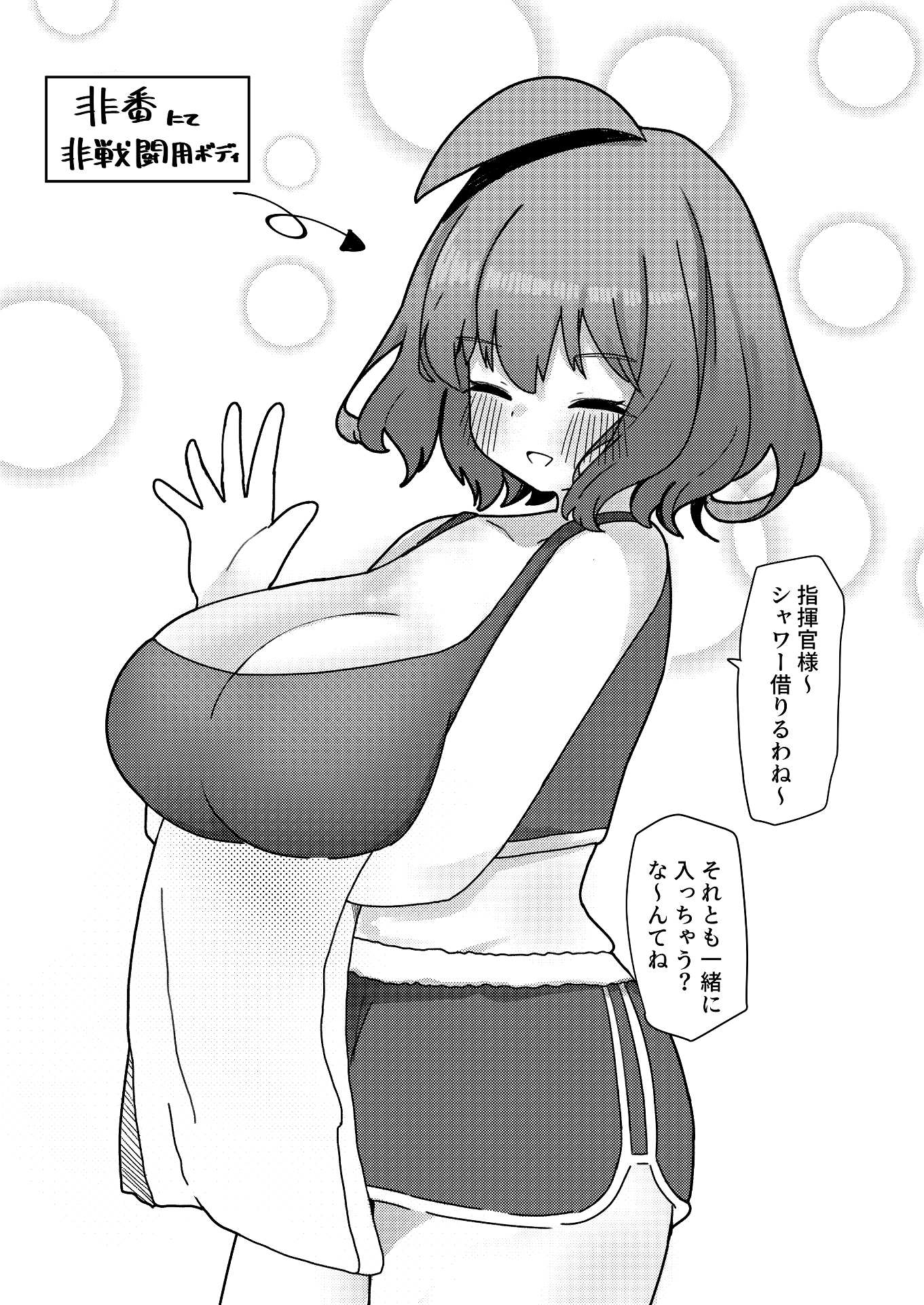 アニスとお風呂でXッXX。 画像1