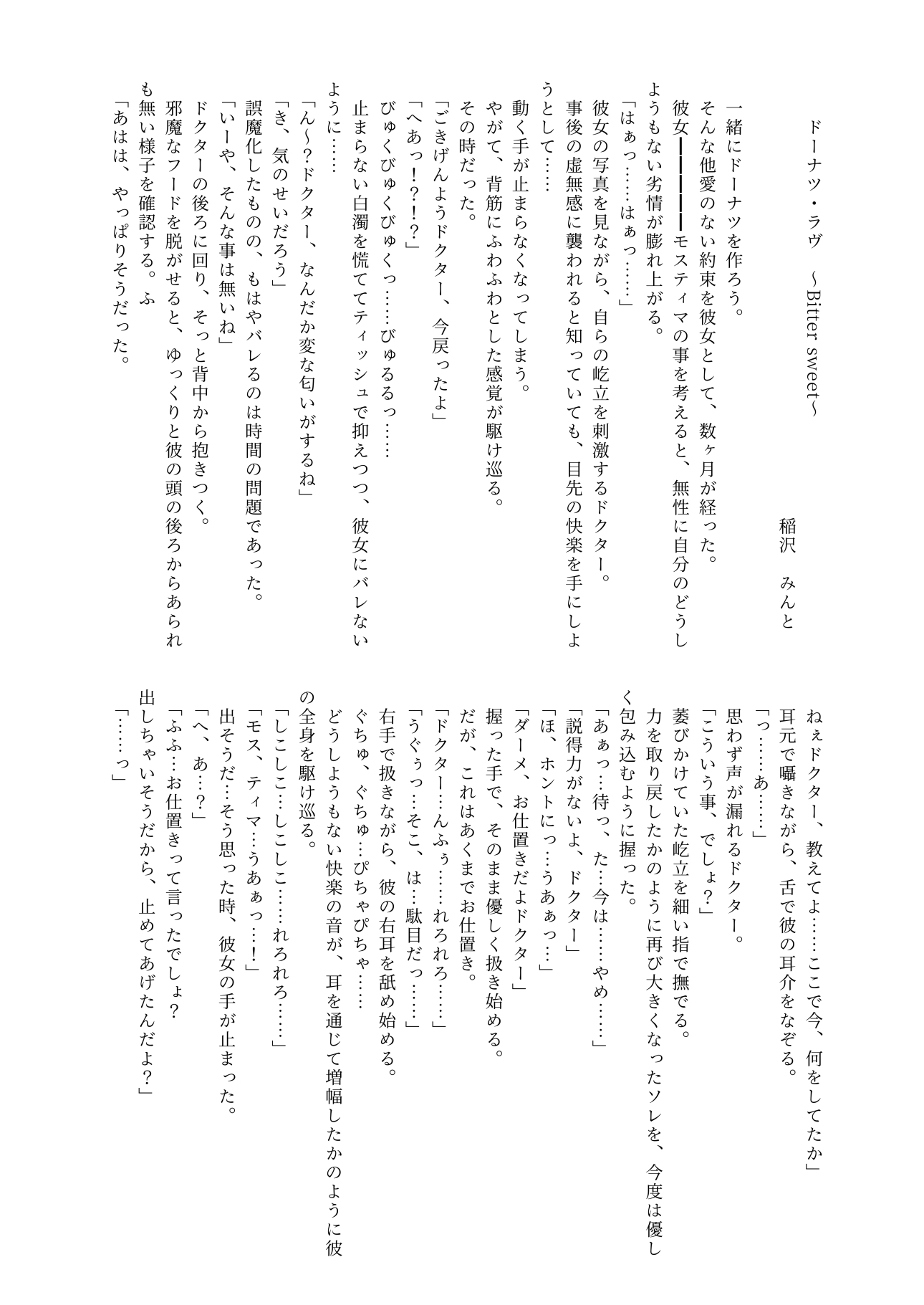 Angel Marriage 画像4