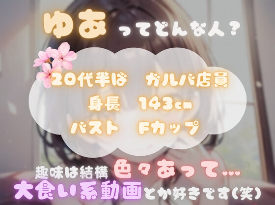 【膨大な快楽とその先にある音】アヘってヨガってメス汁大噴射！！【ゆあ】 画像1