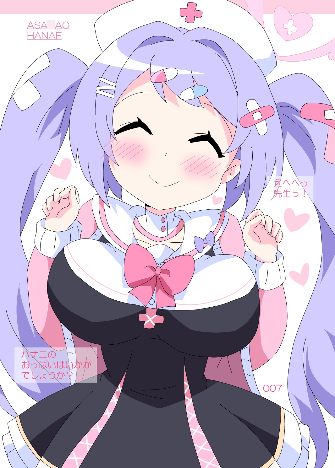 ムネイッパイ。 画像4