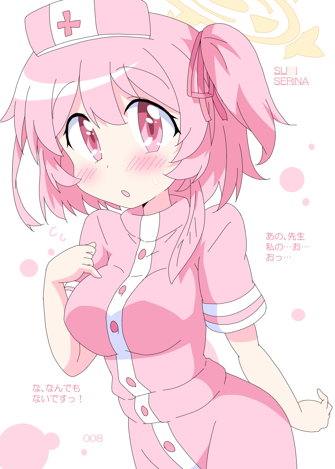 ムネイッパイ。 画像5