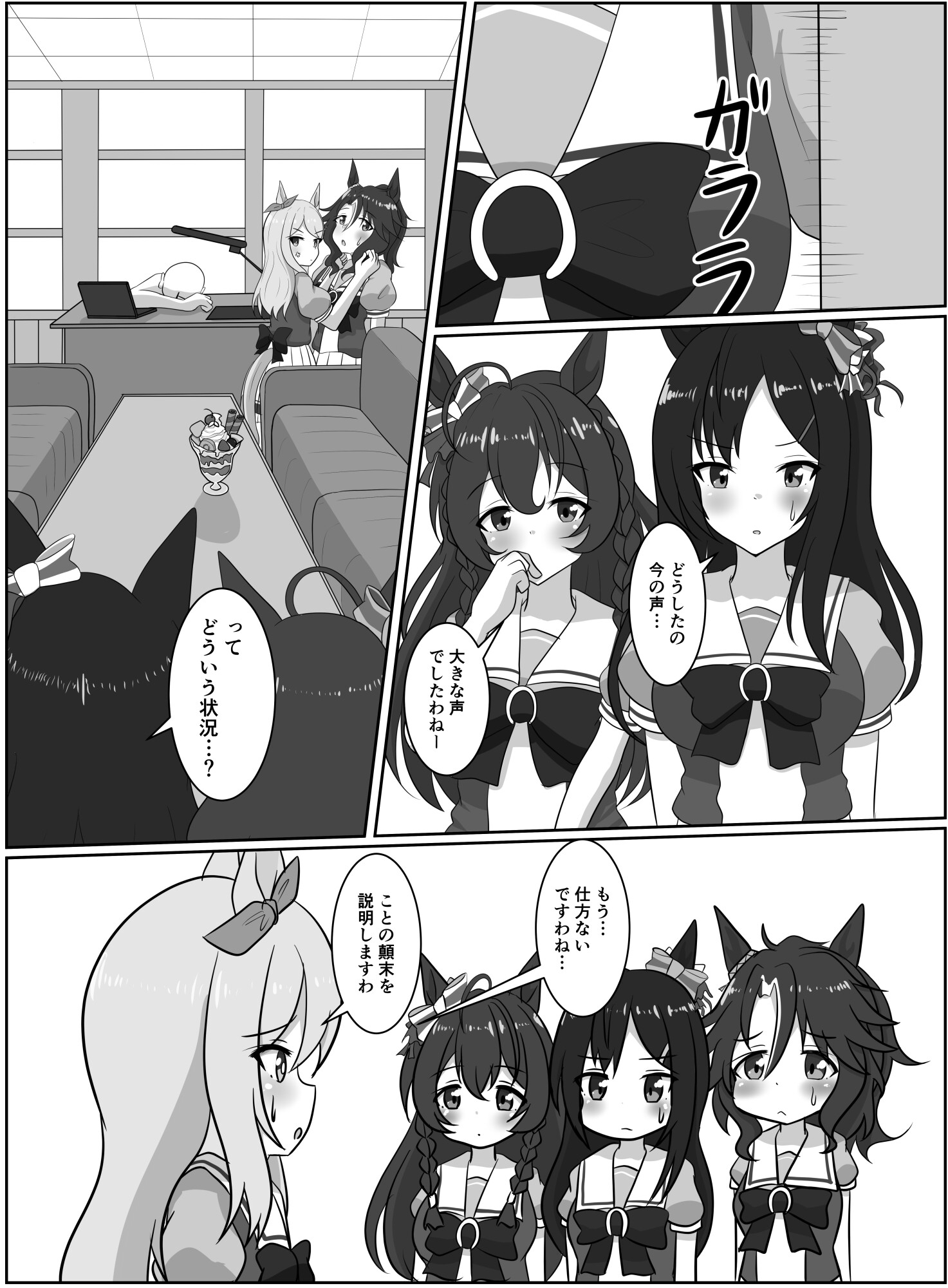 実験だよ！ 画像1