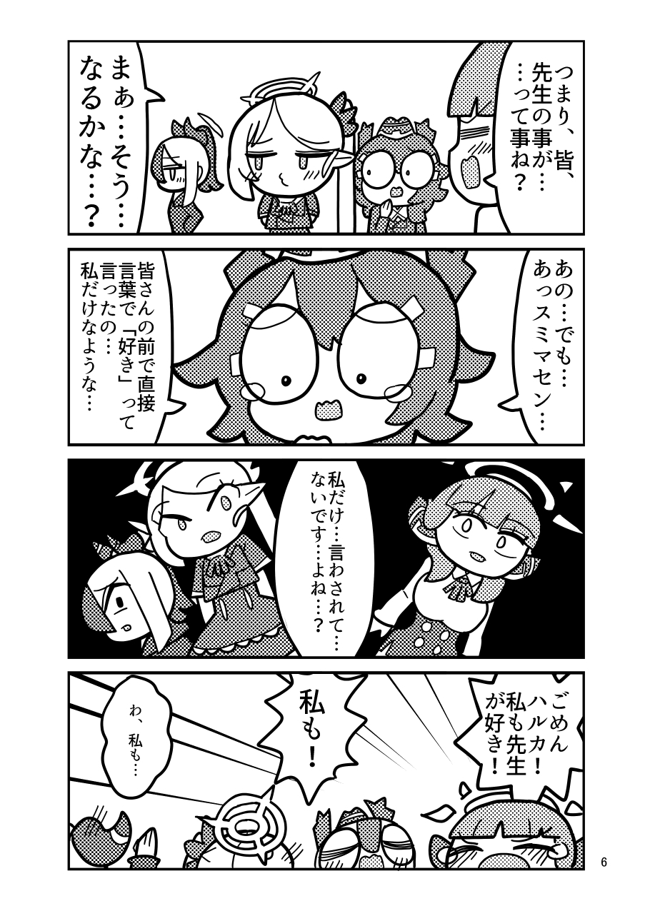 便利屋68の恋する日常 画像6