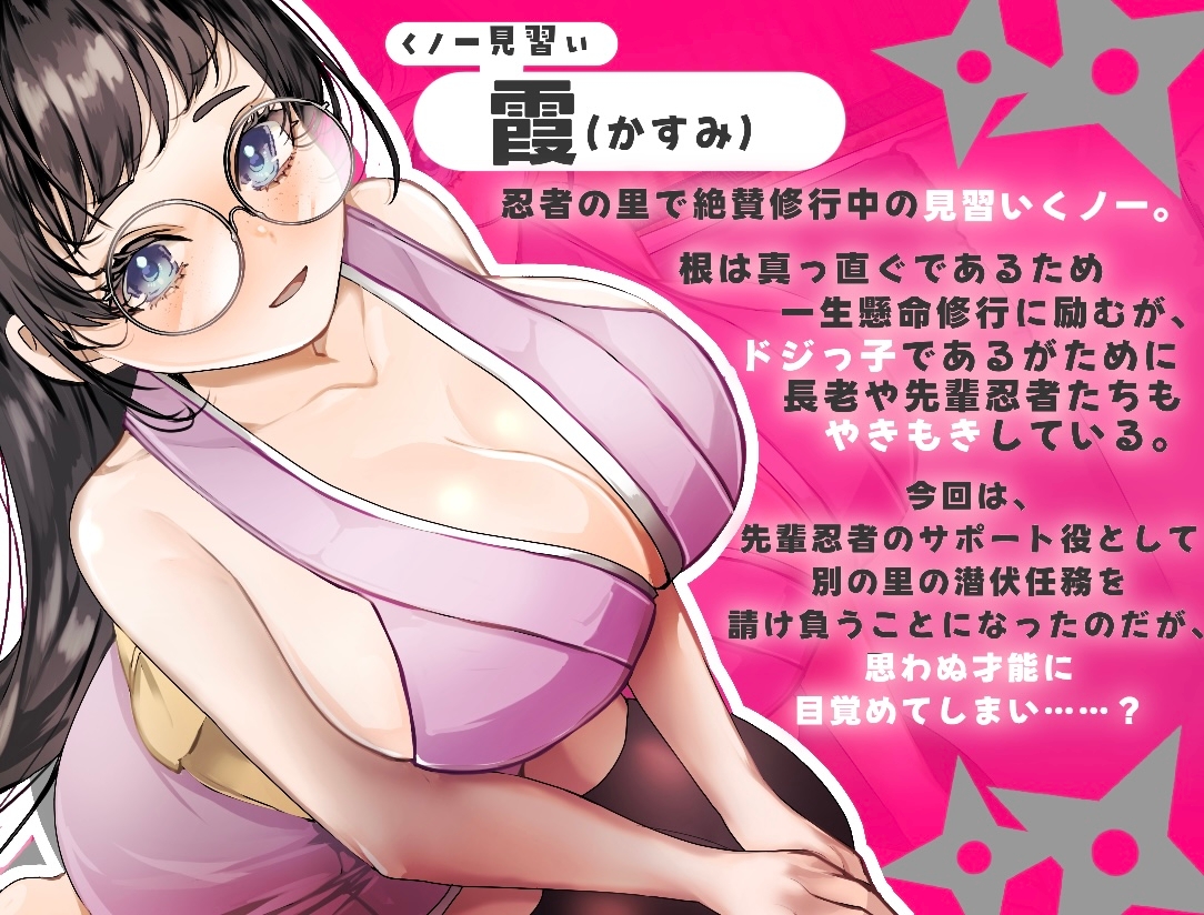 【バイノーラル】✅CV.る〜り。様✅くの一見習い、お世話させていただきますっ! 画像1