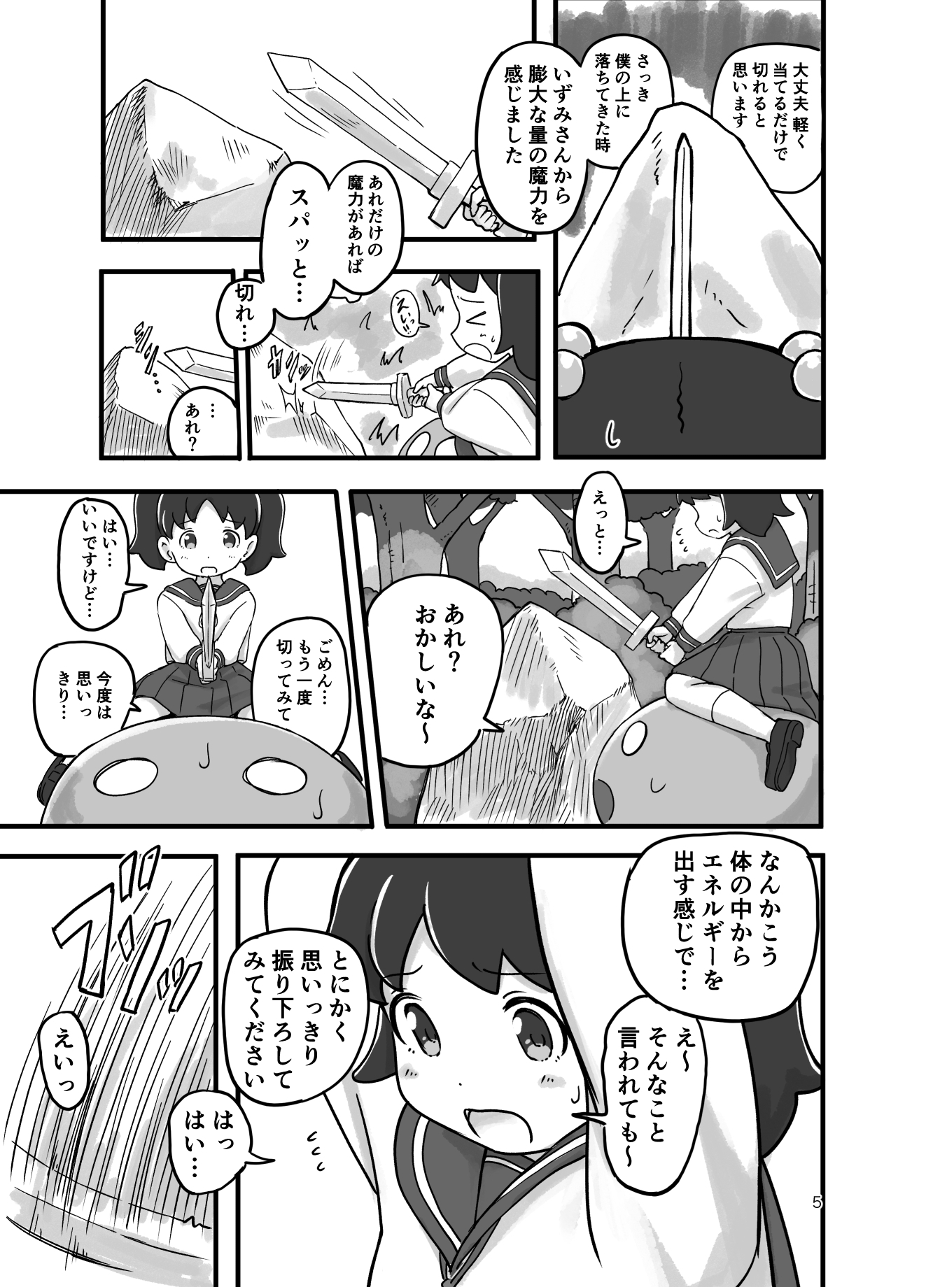 がんばれ！！異世界転生いずみちゃん 画像3