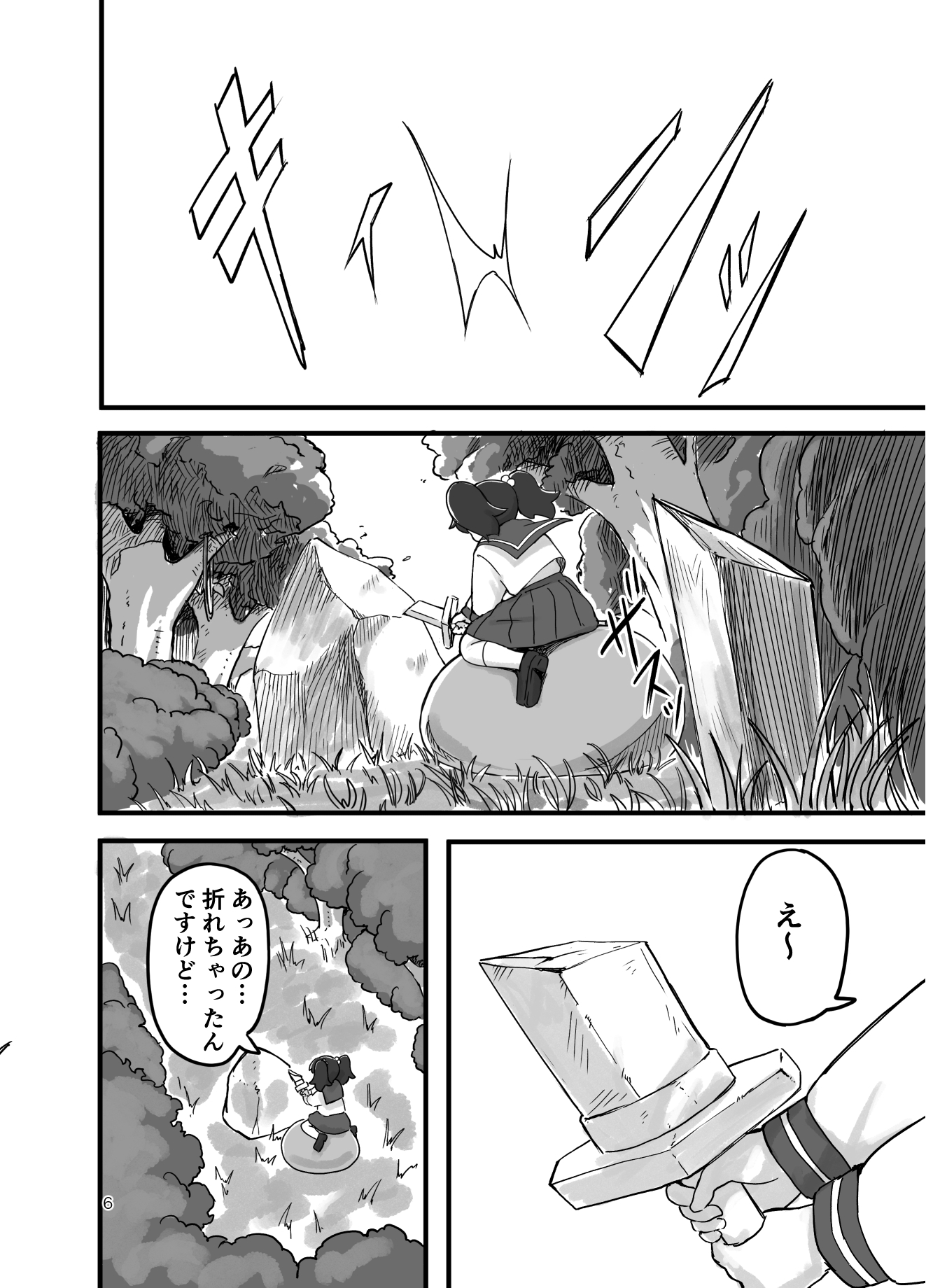 がんばれ！！異世界転生いずみちゃん 画像4
