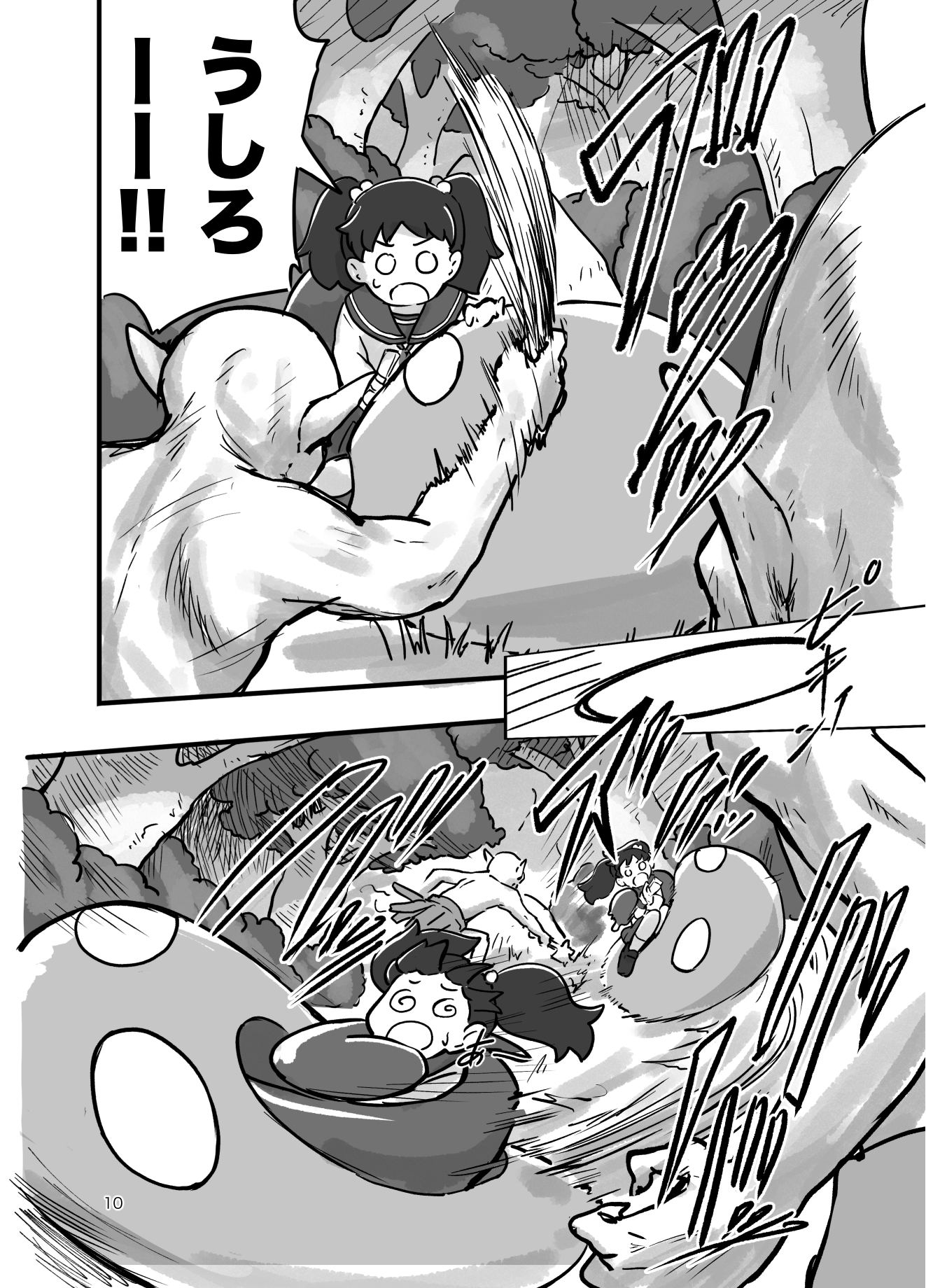 がんばれ！！異世界転生いずみちゃん 画像8
