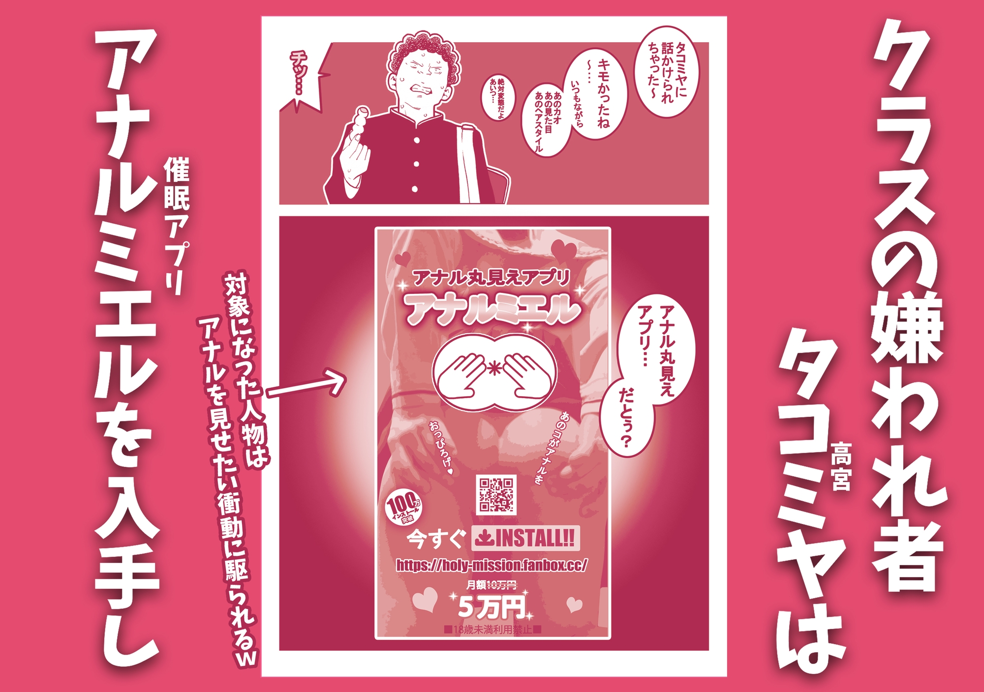 お下劣催○アプリをクラスメイトの女子に使ってアナルくぱぁ祭りじゃいwww 画像1