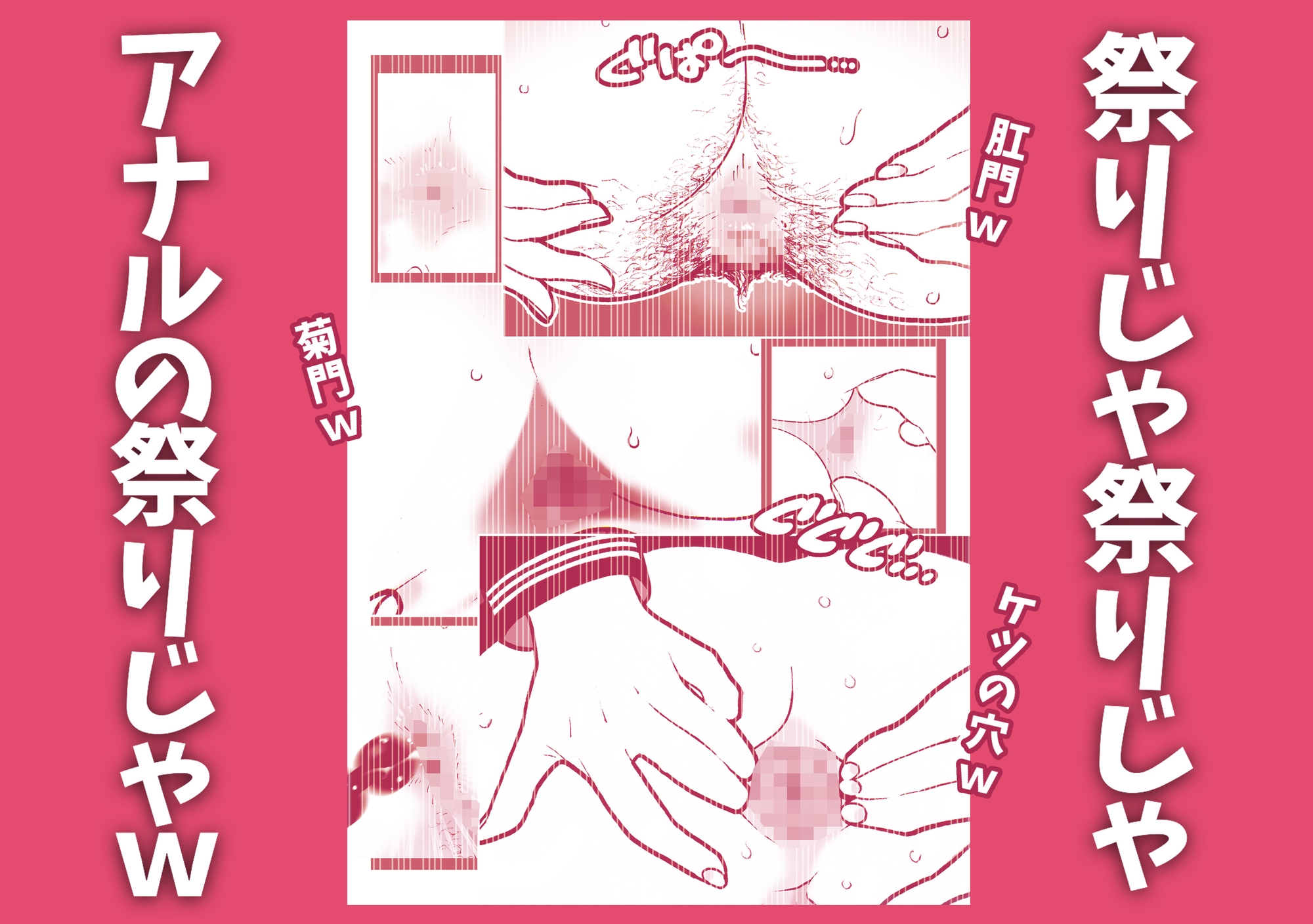 お下劣催○アプリをクラスメイトの女子に使ってアナルくぱぁ祭りじゃいwww 画像3