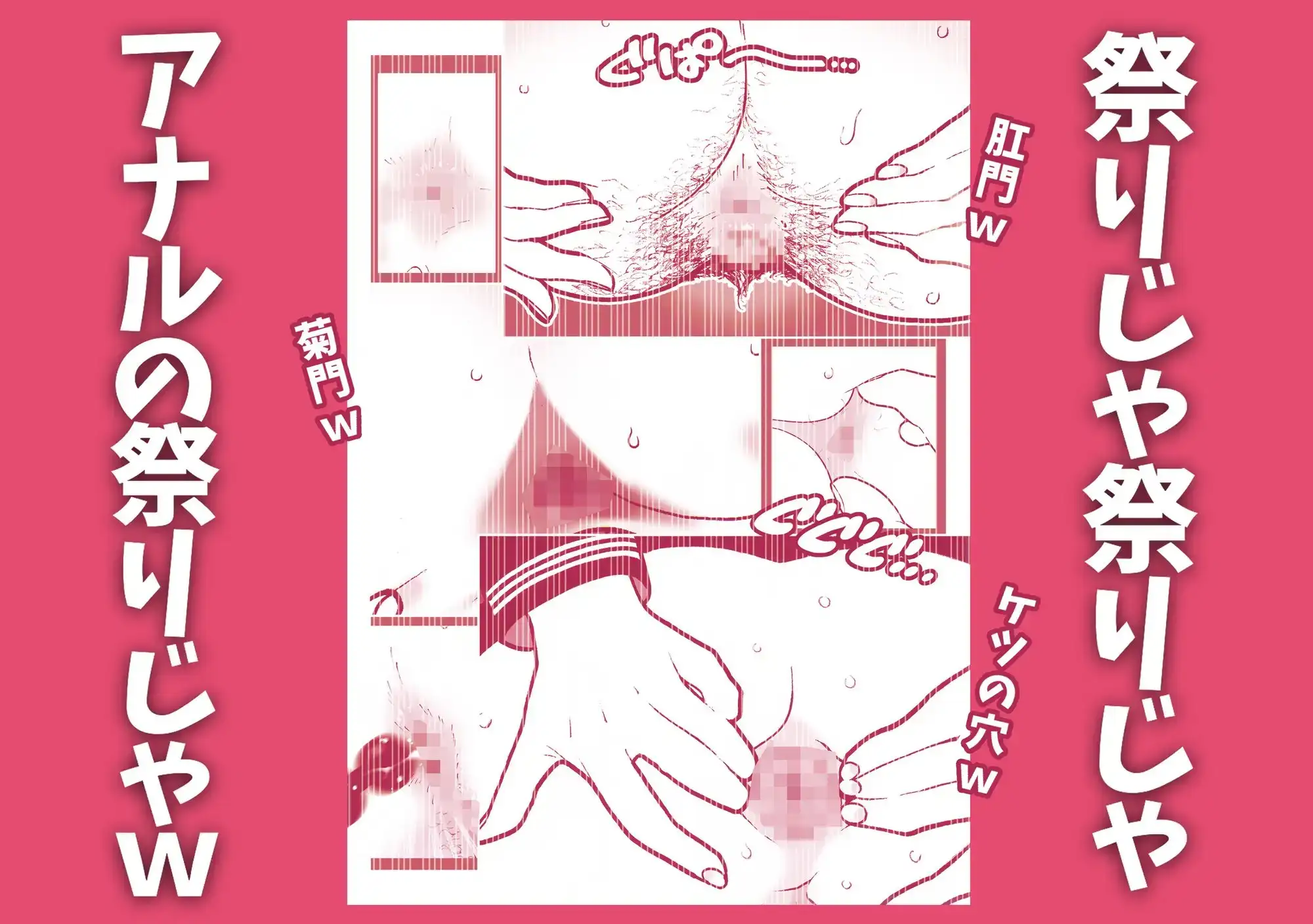お下劣催眠アプリをクラスメイトの女子に使ってアナルくぱぁ祭りじゃいwww サンプル画像 3