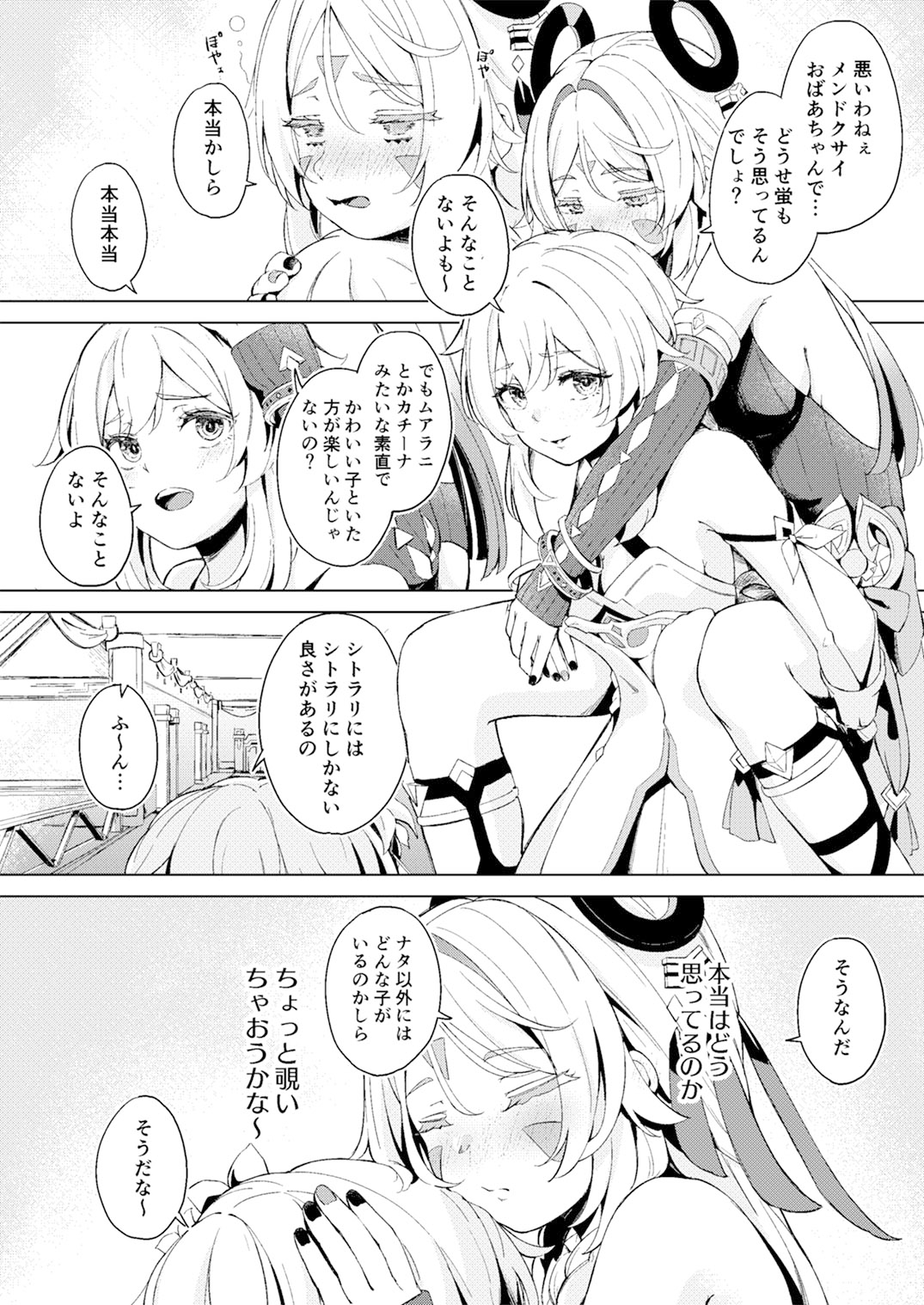 GRANNY ITZTLI DIARRY 画像1