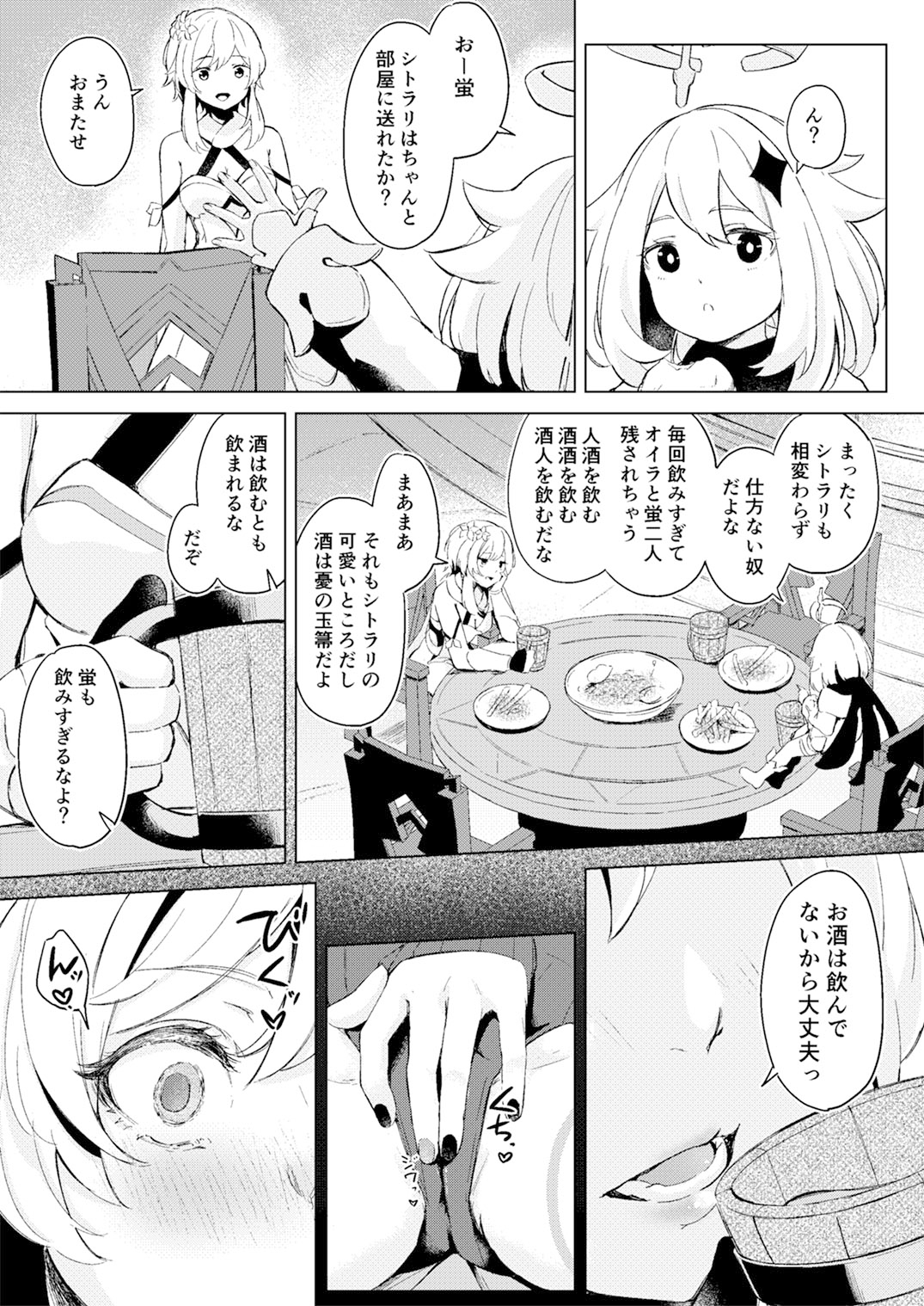 GRANNY ITZTLI DIARRY 画像5