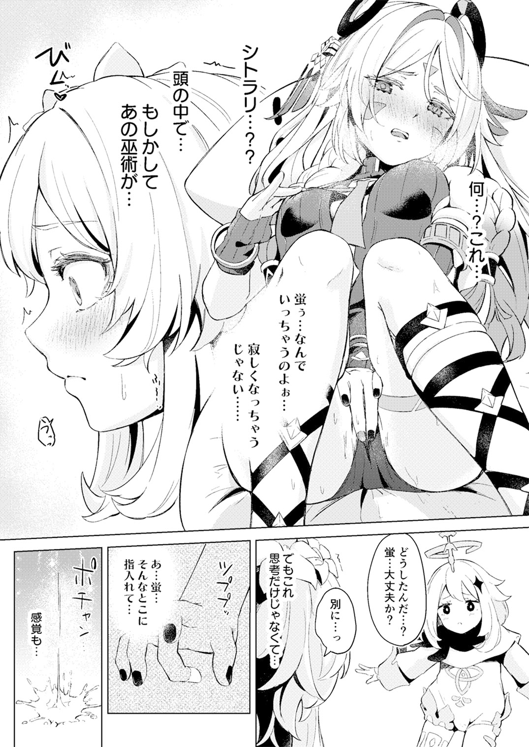 GRANNY ITZTLI DIARRY 画像6