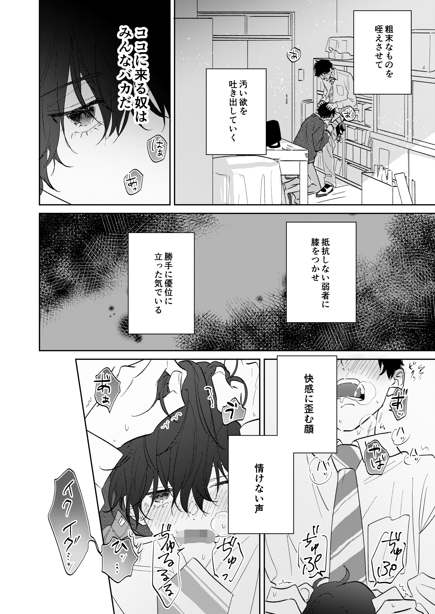 放課後アディクション 画像1
