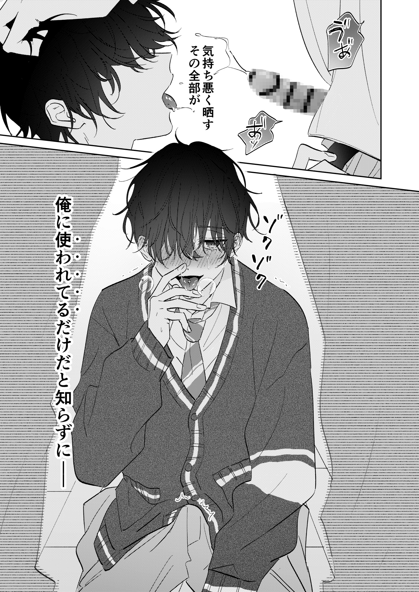 放課後アディクション 画像2