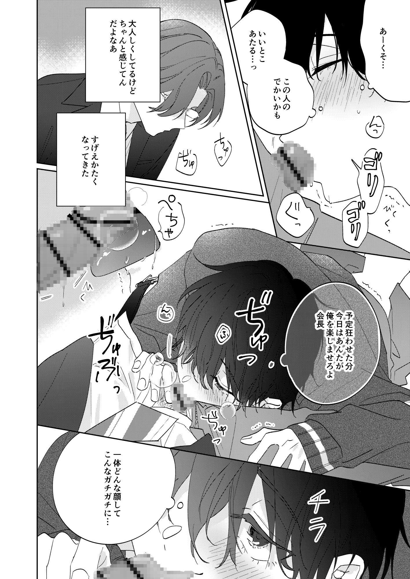放課後アディクション 画像6