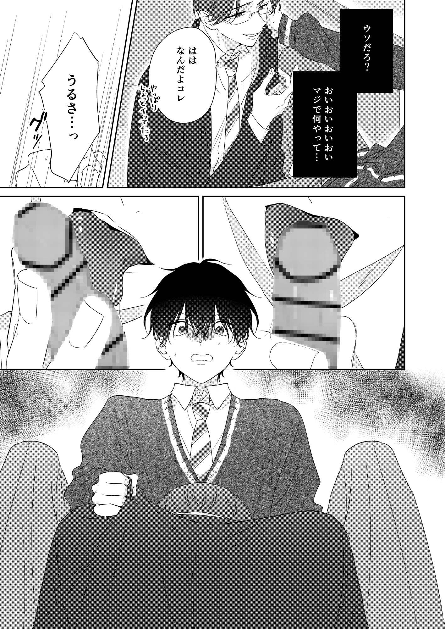 放課後アディクション 画像8