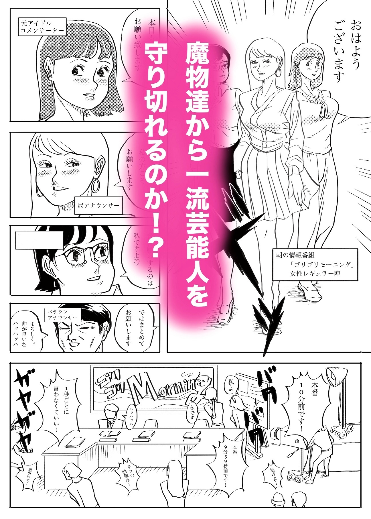 魔物ハンター2 画像2
