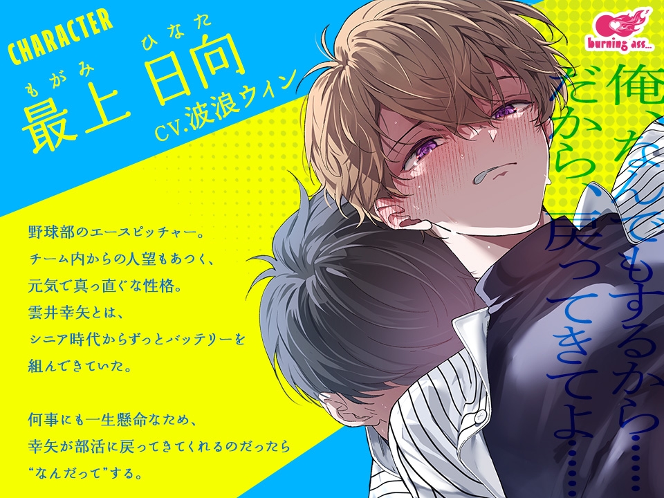 LAST INNING!! 画像2