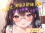 【目指せ、ギネス記録!?】15分で何回イけるかな?【甘味ゆず】